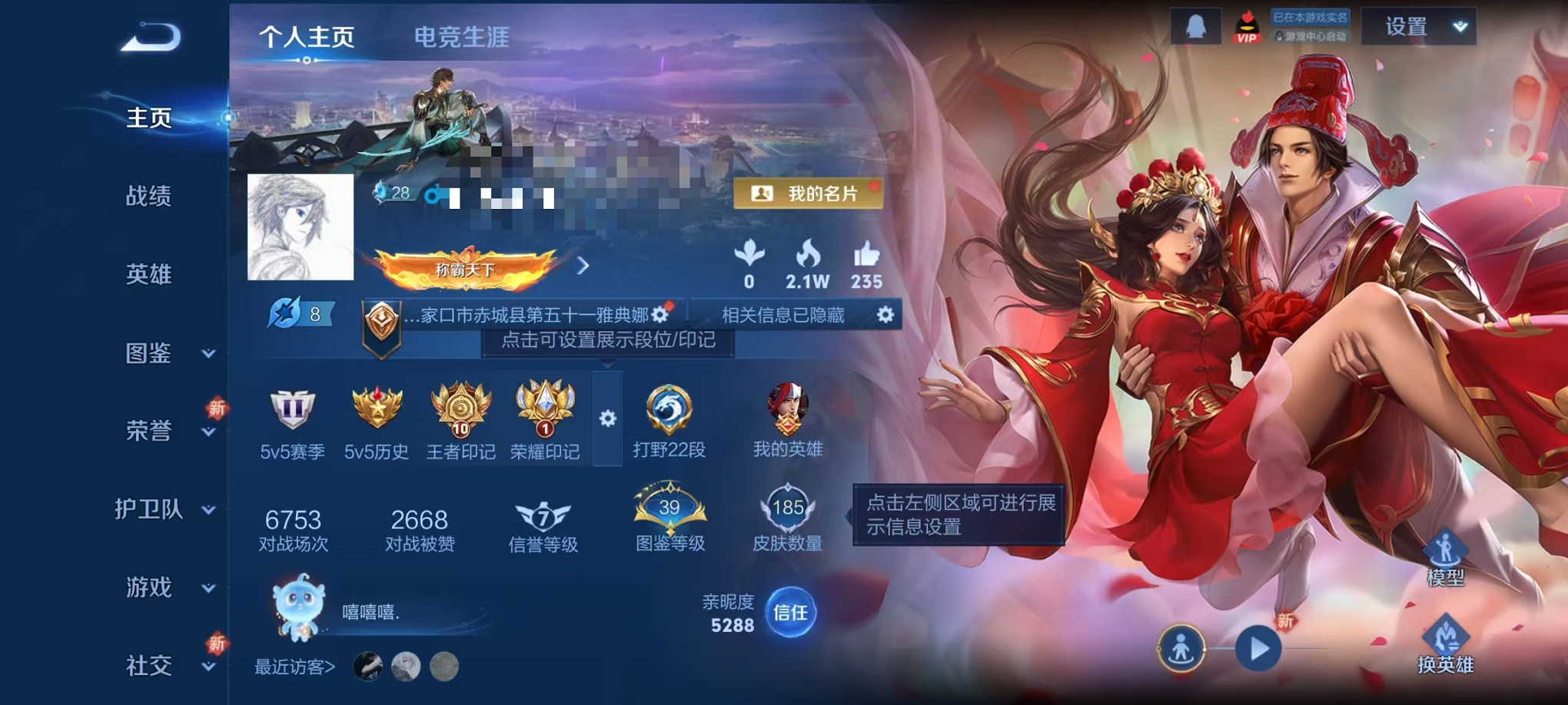 王者荣耀账号安卓QQ125英雄-185皮肤-【弑枪猎影 185皮肤1水晶1星元4传说1天幕 可秒换绑】安卓QQ-125英