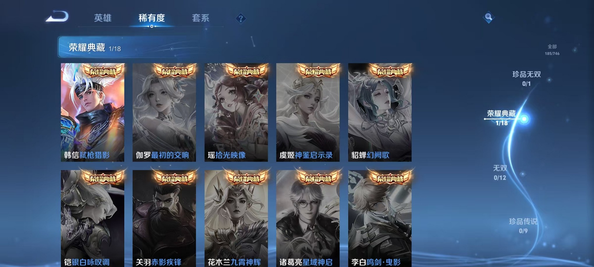 WZCMW3377745王者荣耀账号详情图5