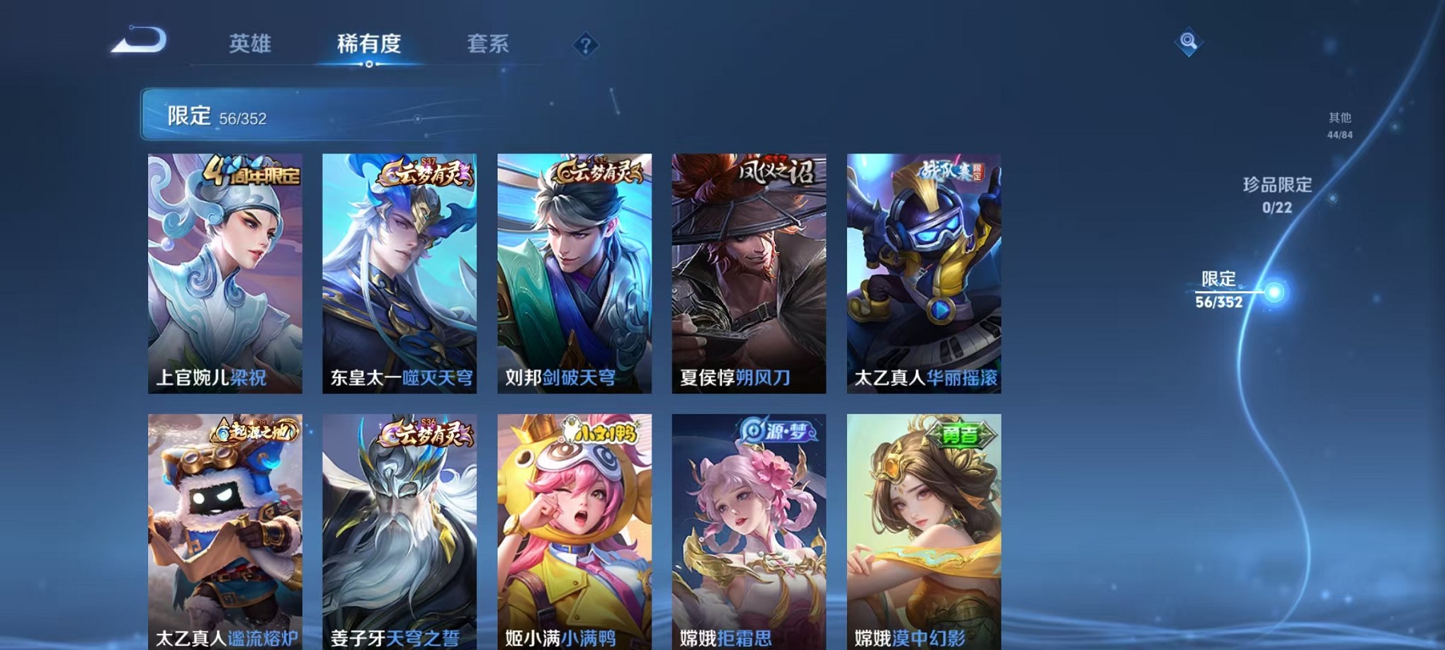 WZCMW3377745王者荣耀账号详情图7