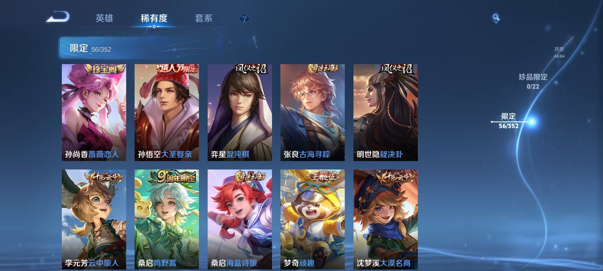 WZCMW3377745王者荣耀账号详情图8