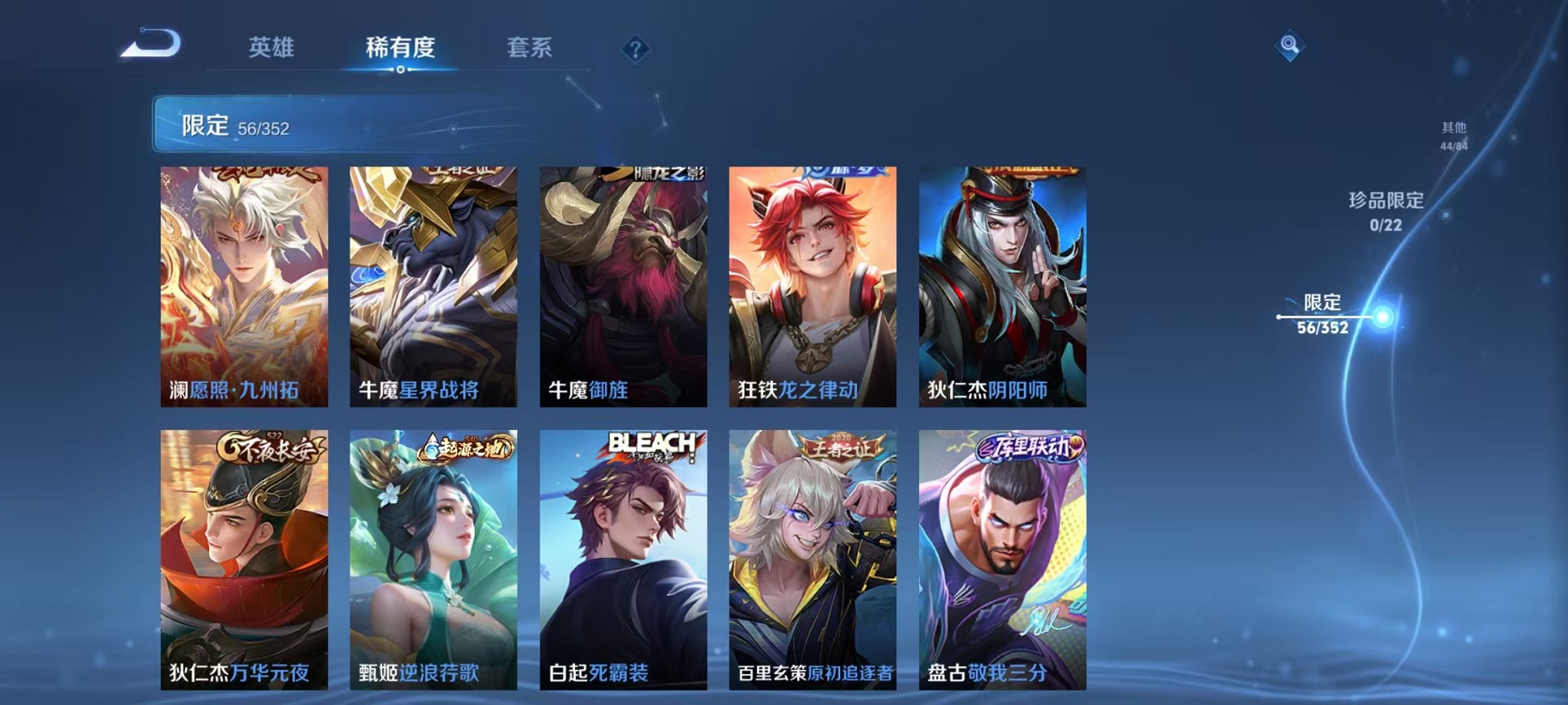 WZCMW3377745王者荣耀账号详情图9