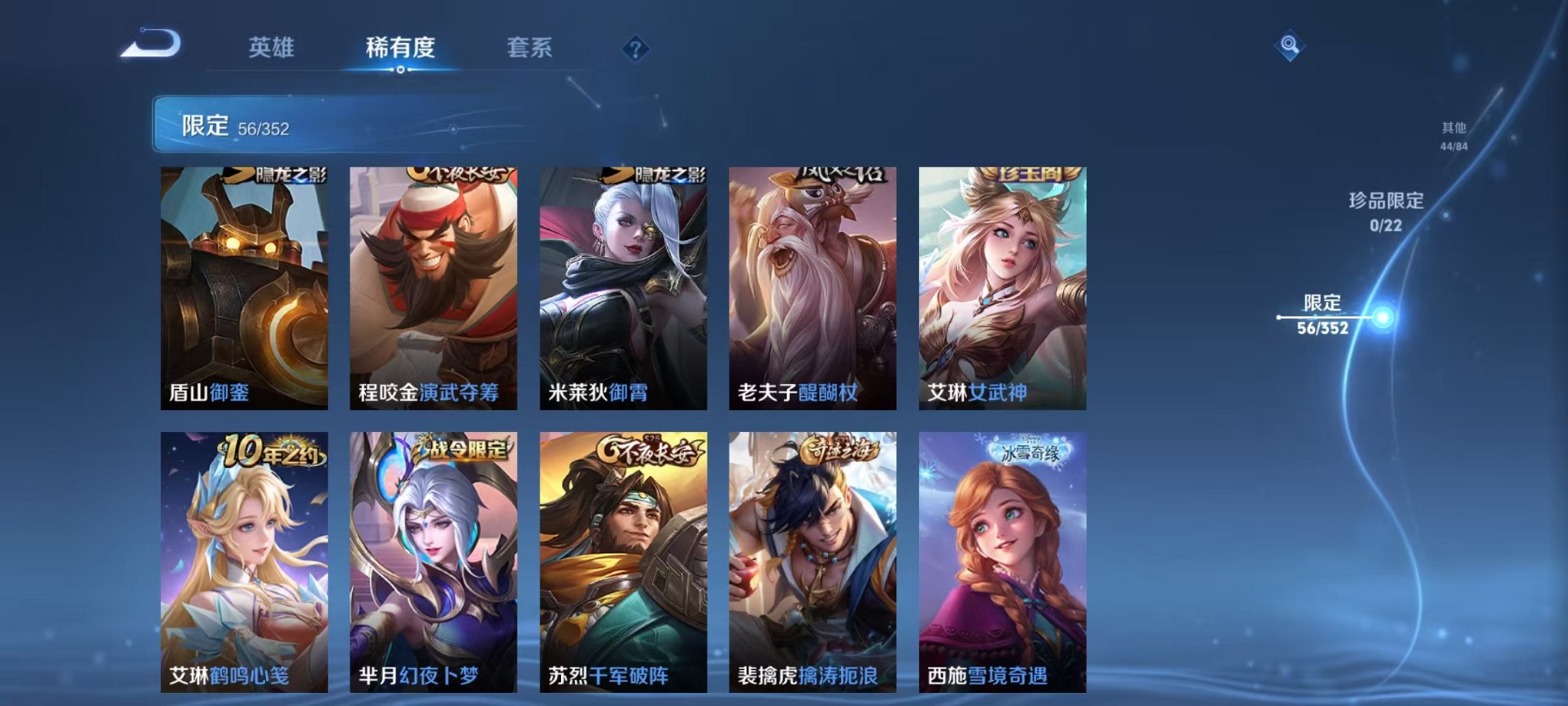 WZCMW3377745王者荣耀账号详情图10