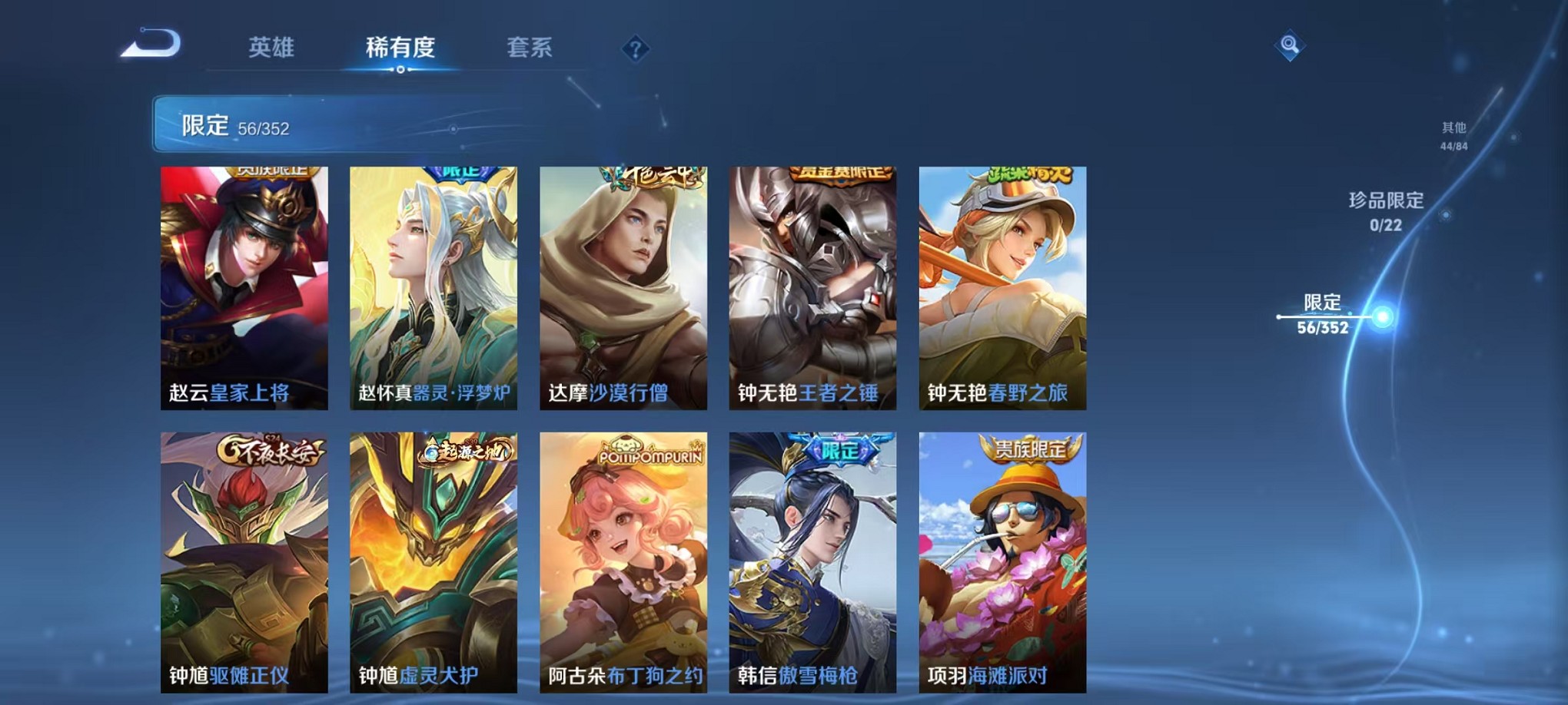 WZCMW3377745王者荣耀账号详情图11