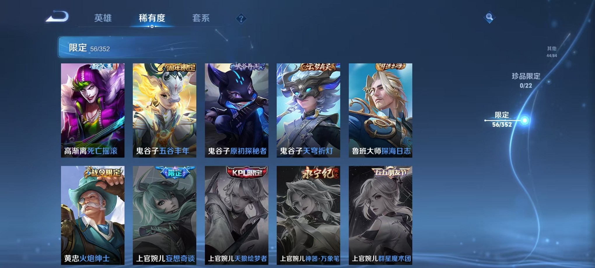 WZCMW3377745王者荣耀账号详情图12