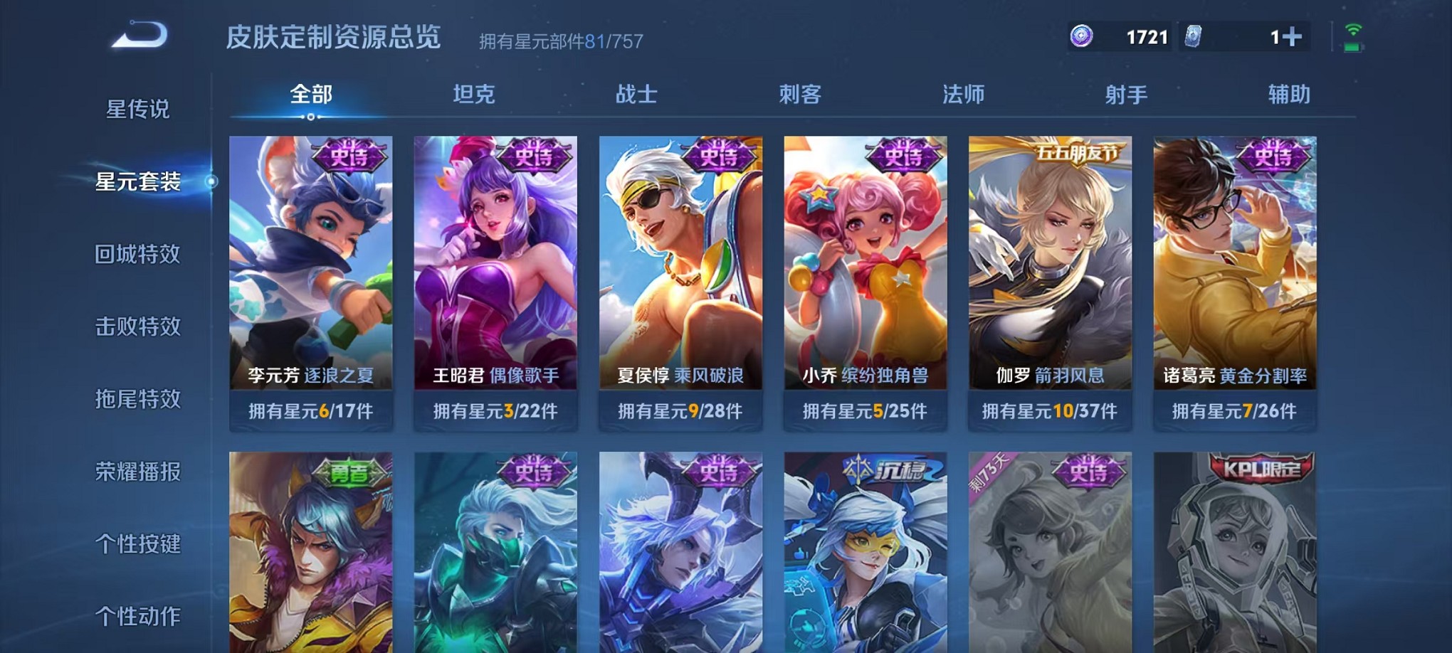 WZCMW3377745王者荣耀账号详情图15