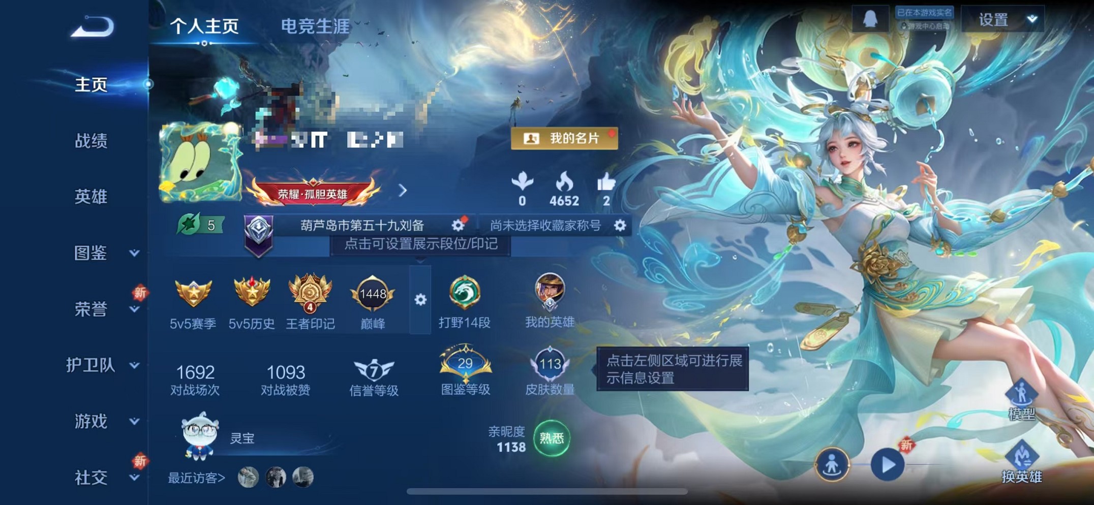 王者荣耀账号苹果QQ126英雄-113皮肤-可二次【15传说113皮肤1星元至尊宝 可秒换绑】苹果QQ-126英雄-11