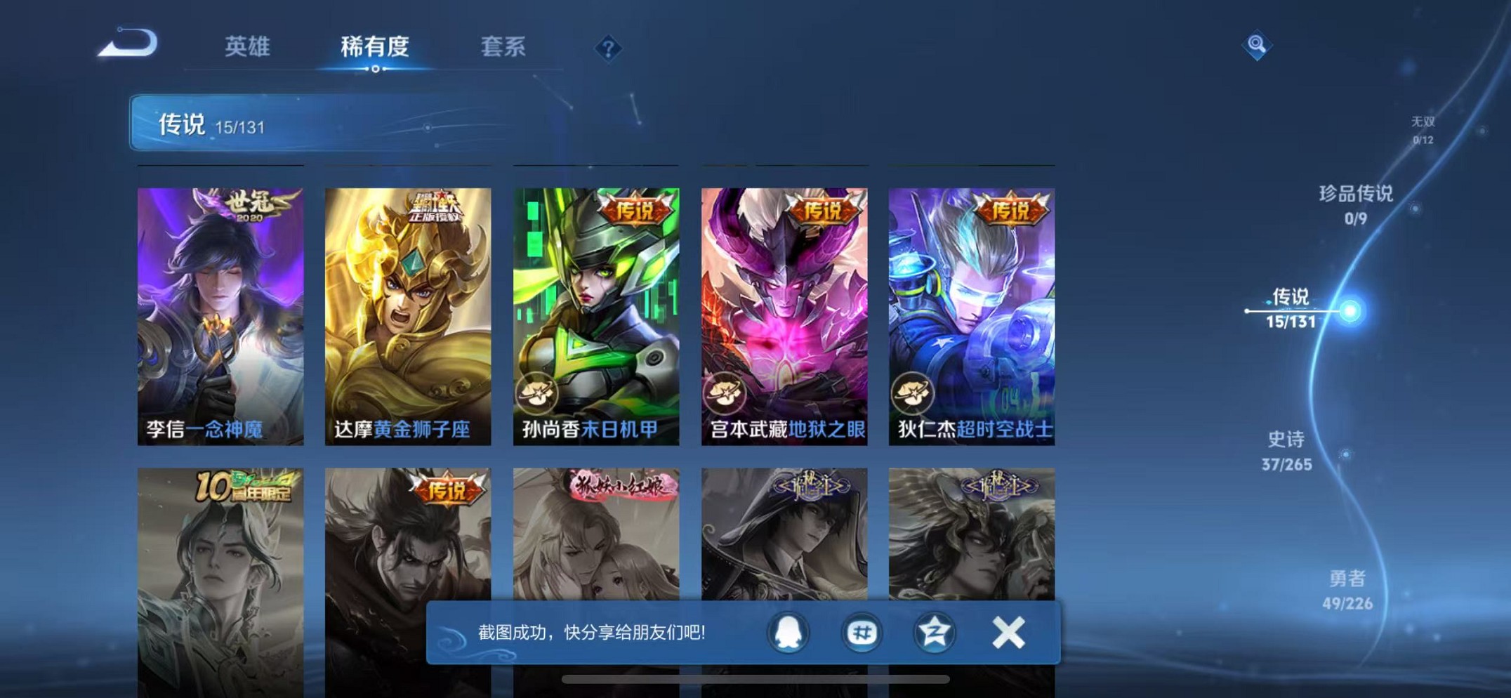 WZCMW3377736王者荣耀账号详情图5