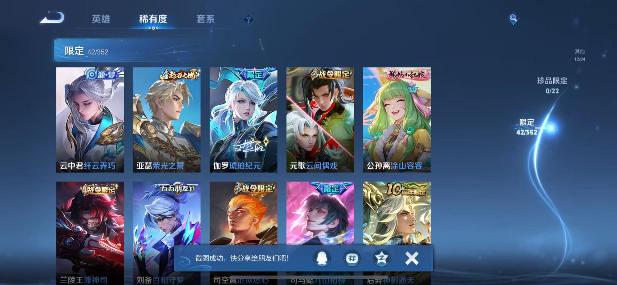 WZCMW3377736王者荣耀账号详情图6