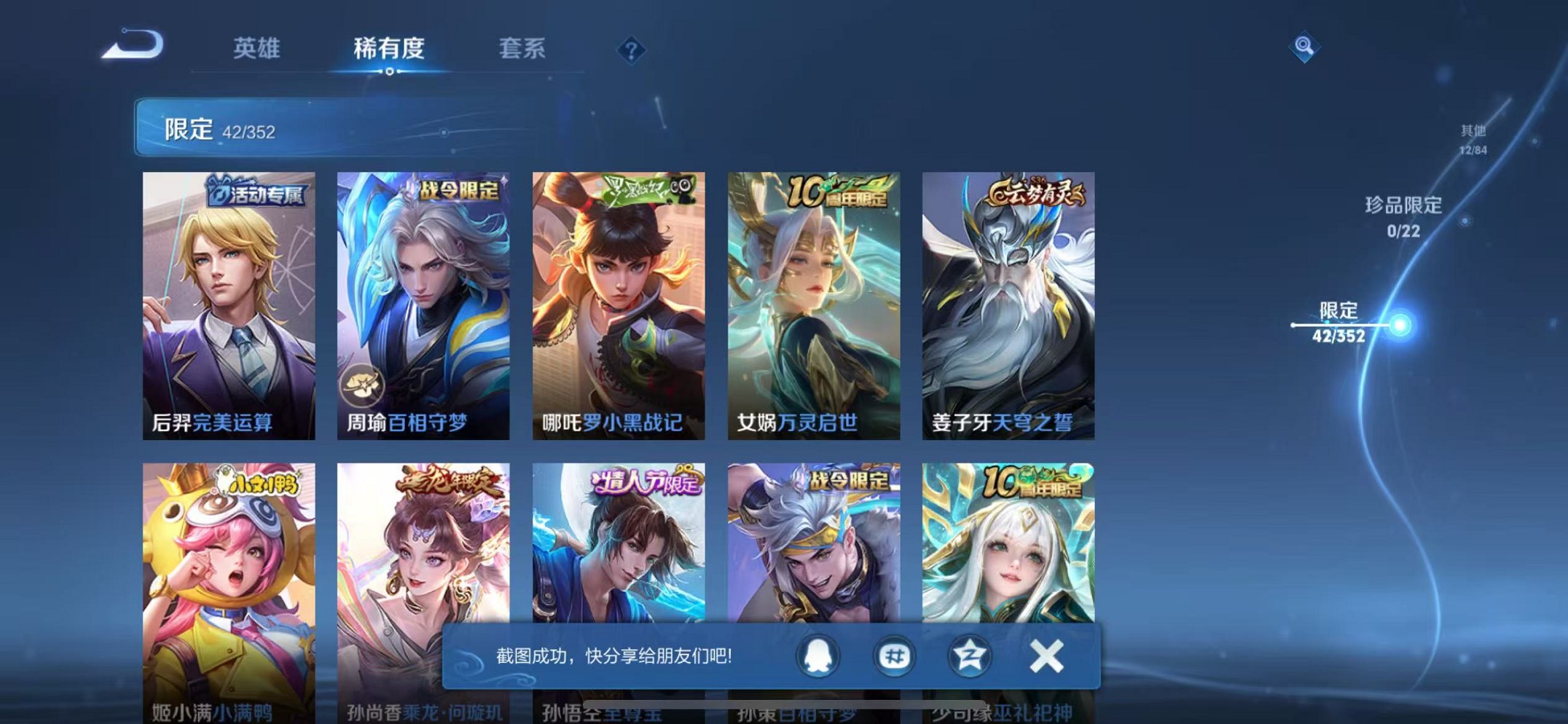 WZCMW3377736王者荣耀账号详情图7