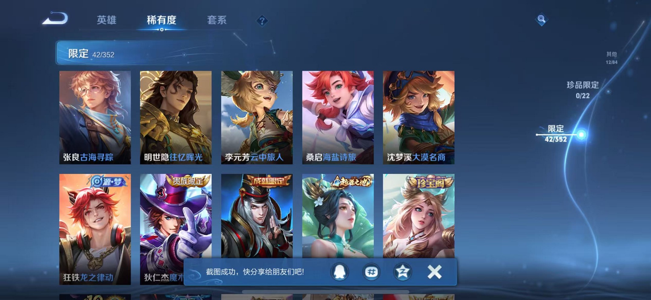 WZCMW3377736王者荣耀账号详情图8