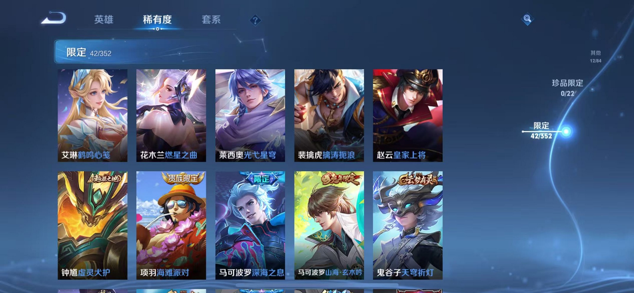 WZCMW3377736王者荣耀账号详情图9