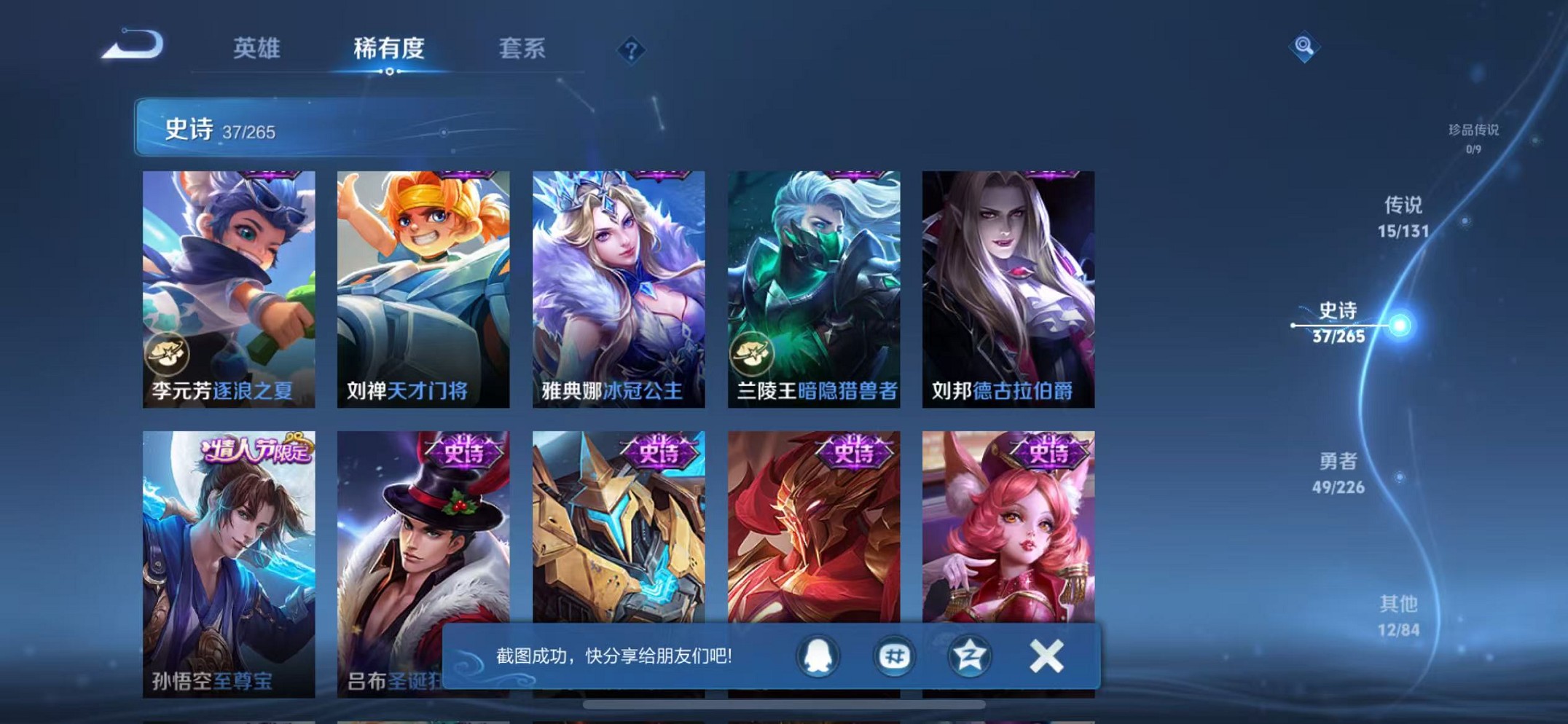 WZCMW3377736王者荣耀账号详情图11