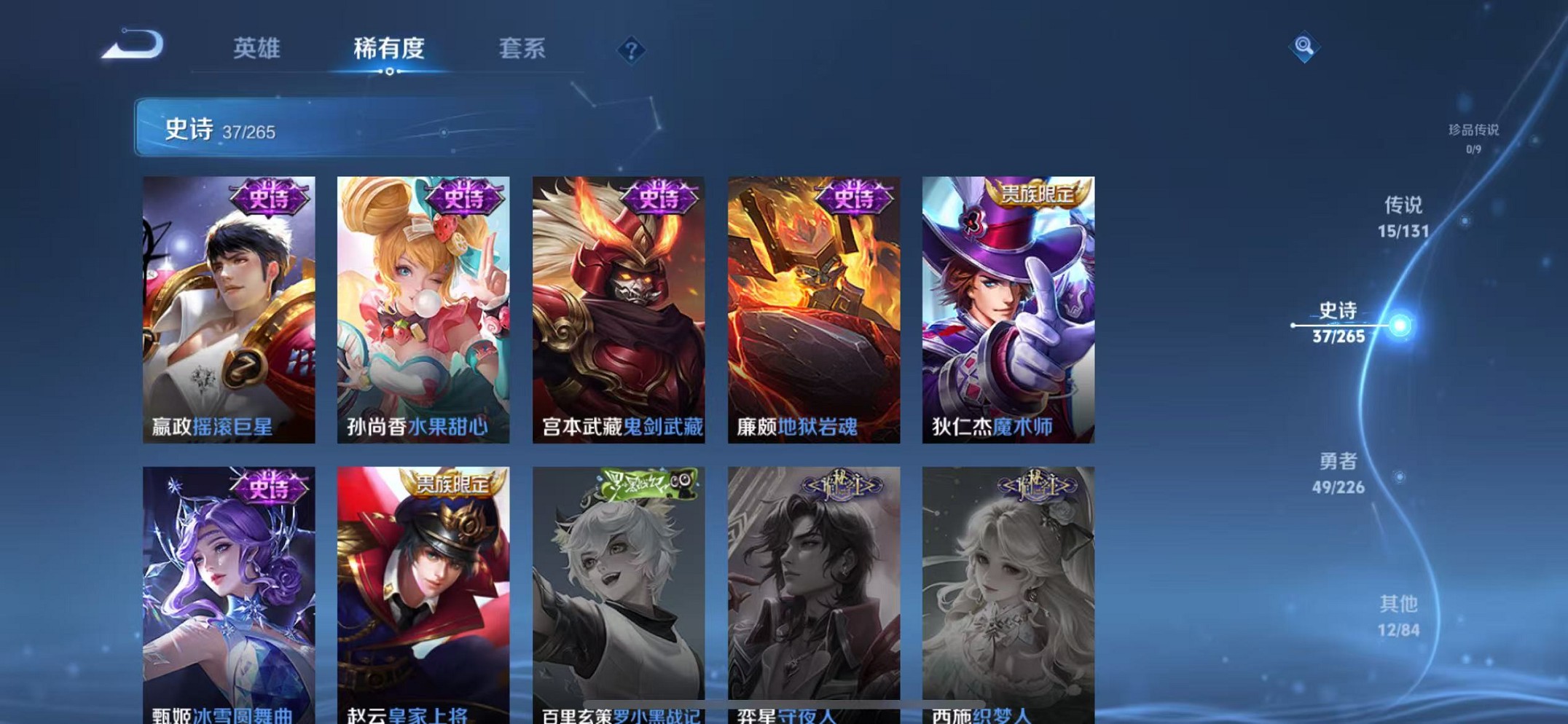 WZCMW3377736王者荣耀账号详情图12