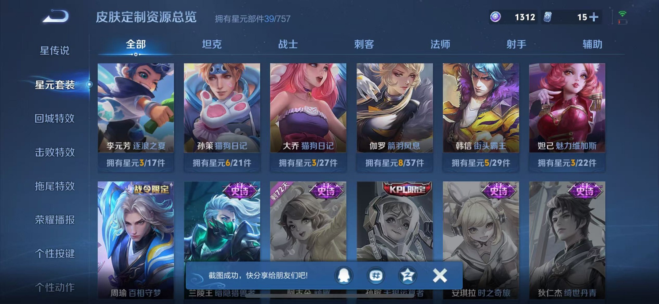 WZCMW3377736王者荣耀账号详情图14