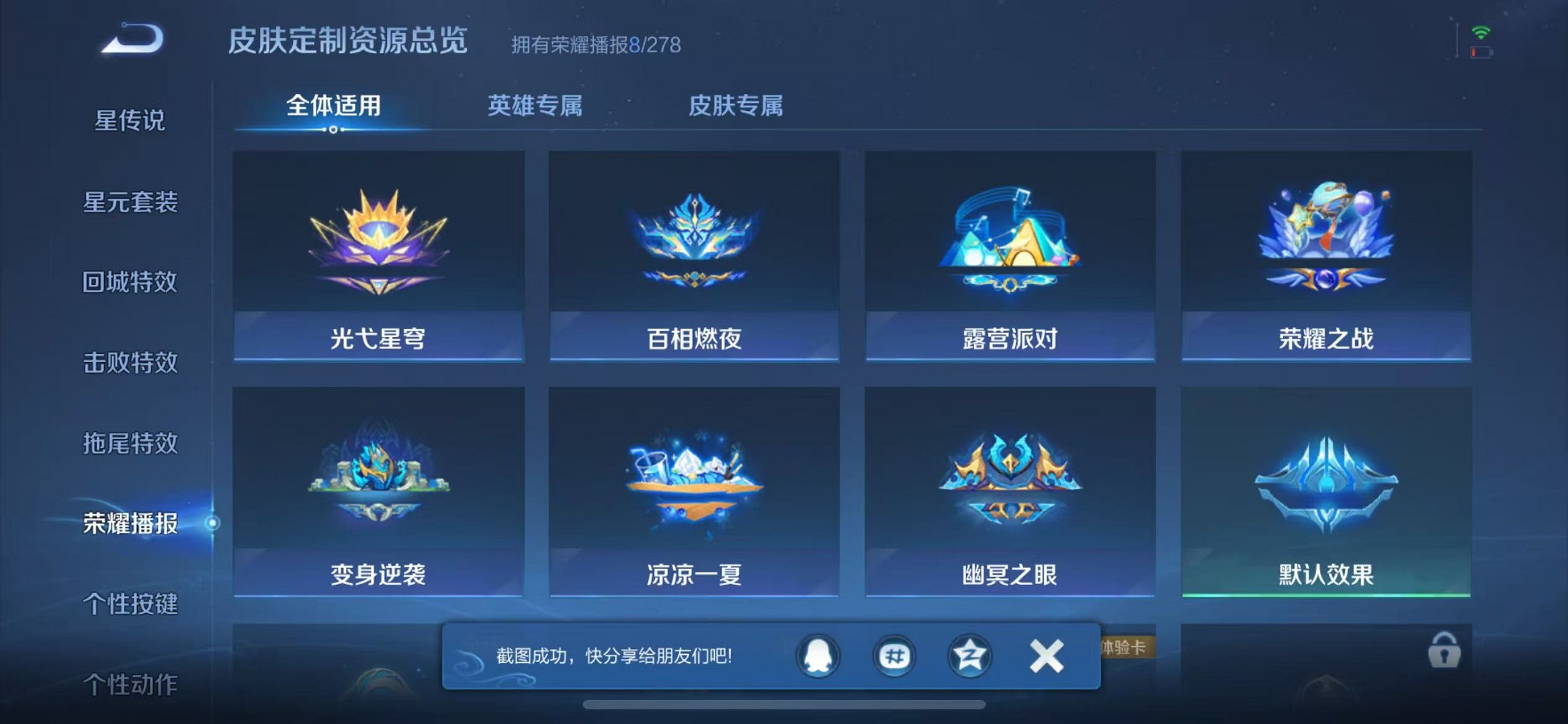 WZCMW3377736王者荣耀账号详情图15