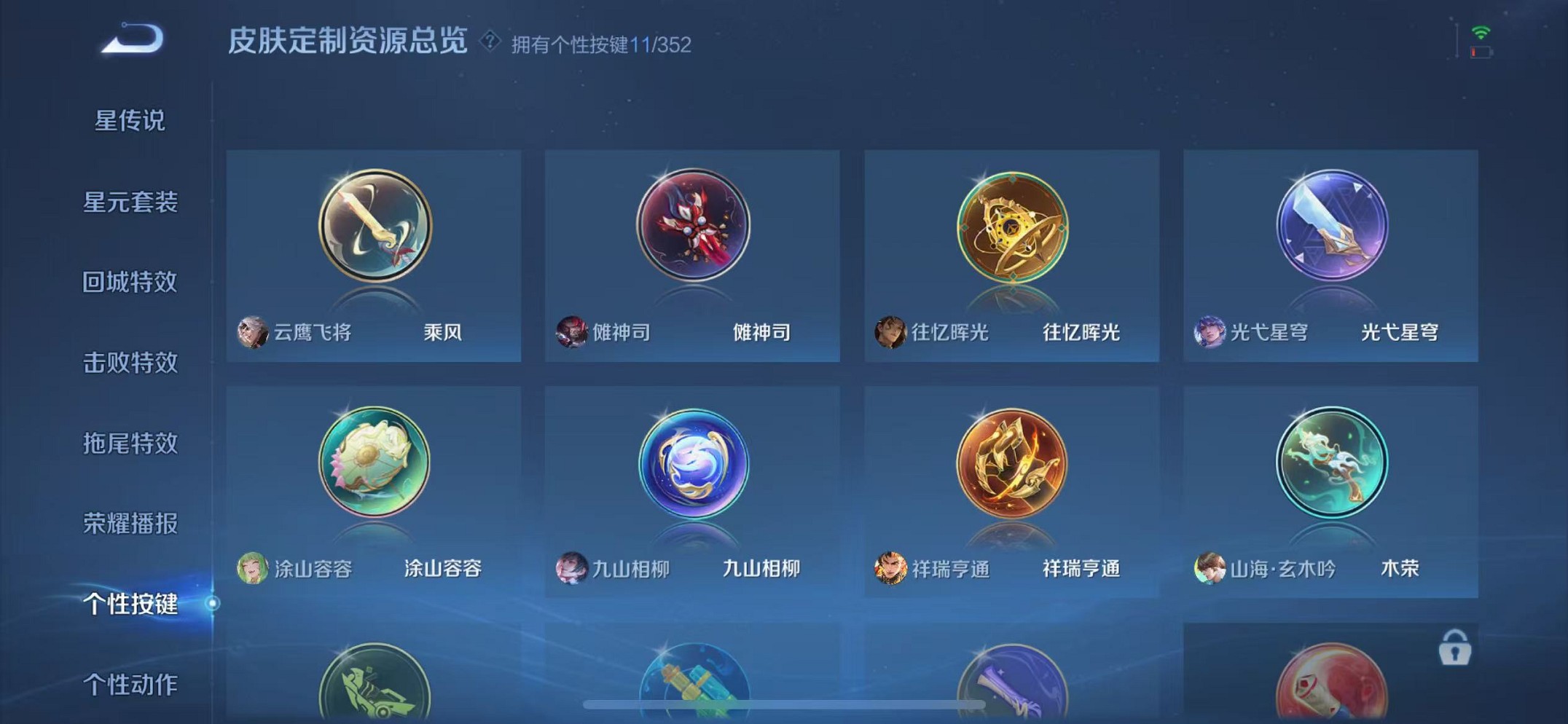 WZCMW3377736王者荣耀账号详情图16