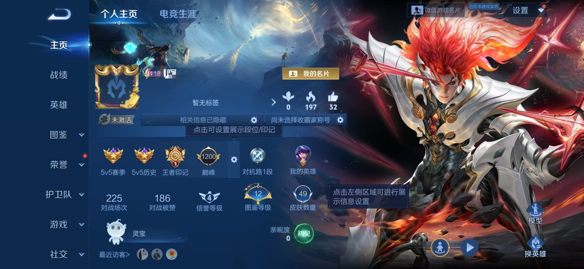 王者荣耀账号安卓VX36英雄-49皮肤-【8传说1小兵皮肤】安卓V区-36英雄-49皮肤【传说皮肤】神树通天 琥珀纪元 