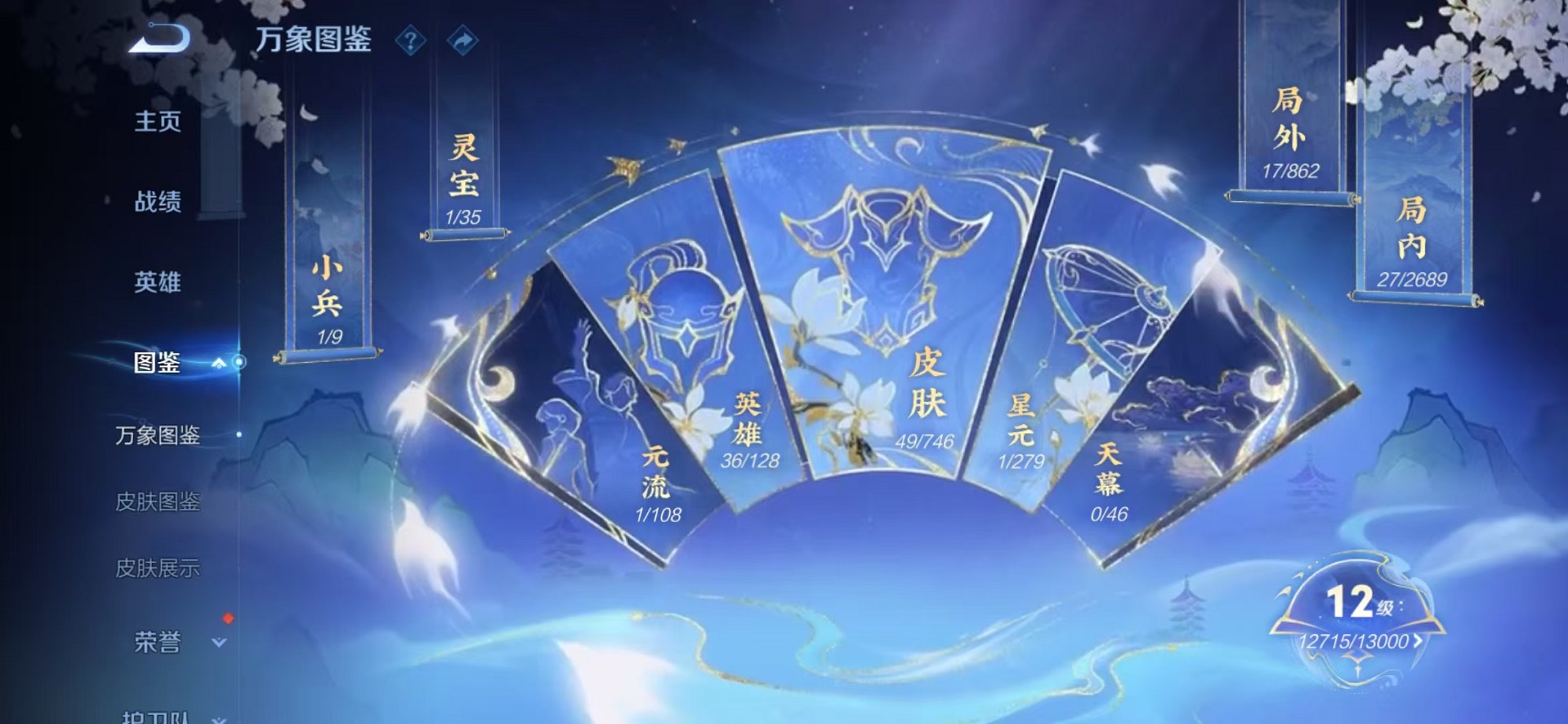 WZCMW3378738王者荣耀账号详情图3