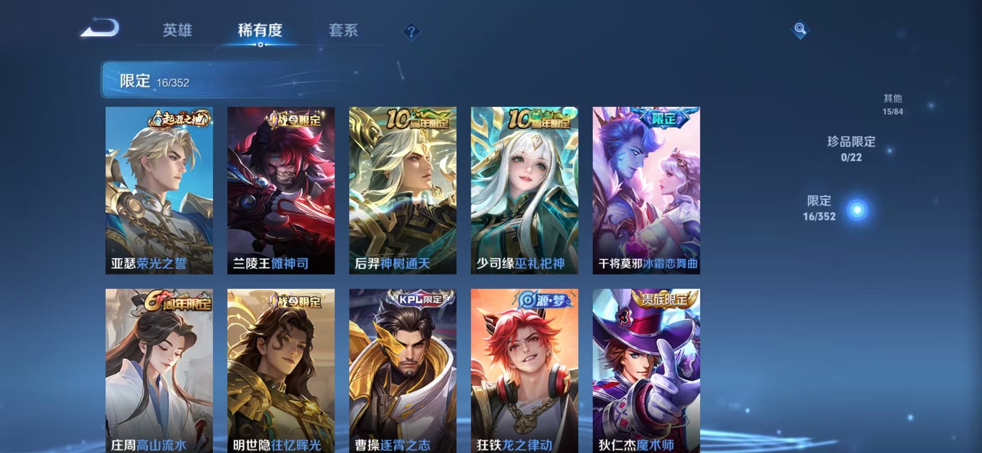 WZCMW3378738王者荣耀账号详情图6