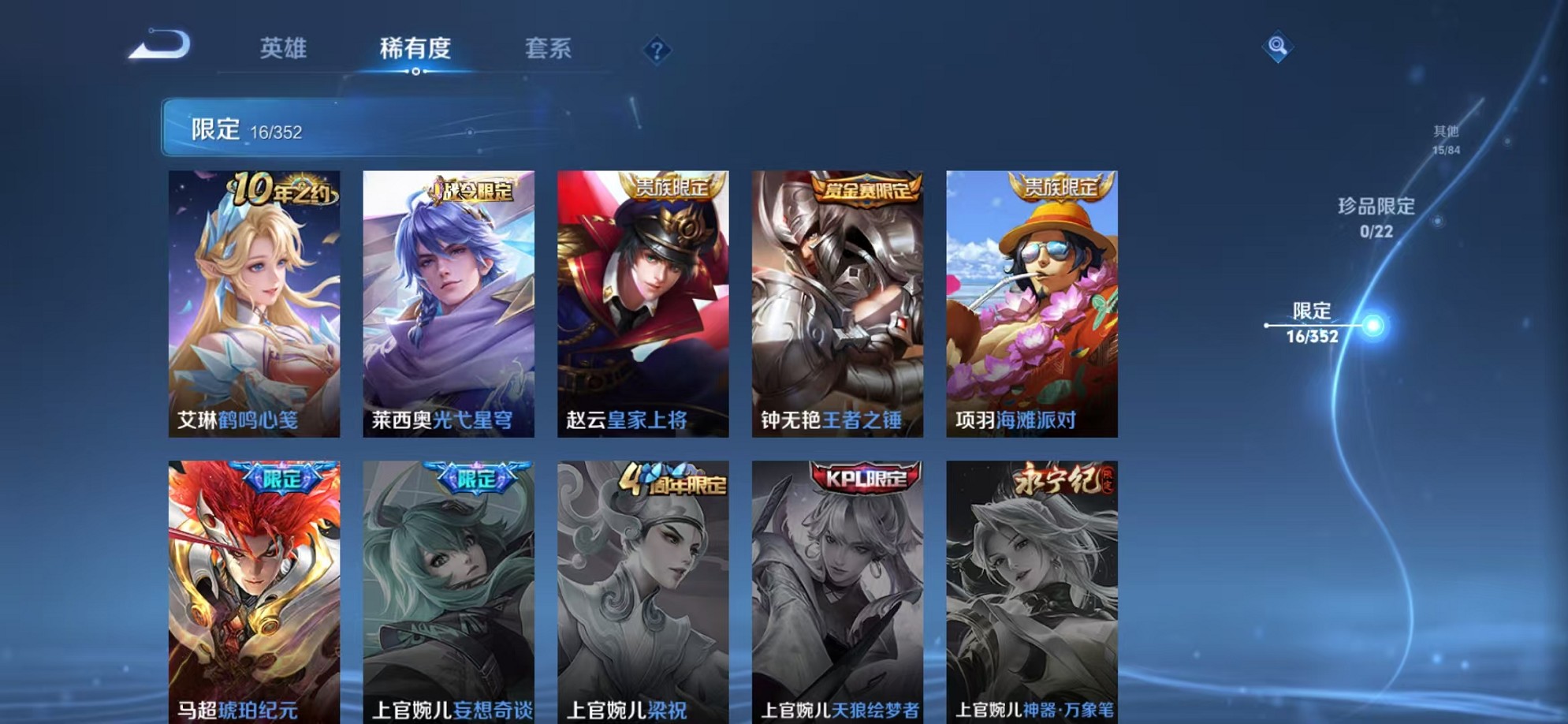 WZCMW3378738王者荣耀账号详情图7