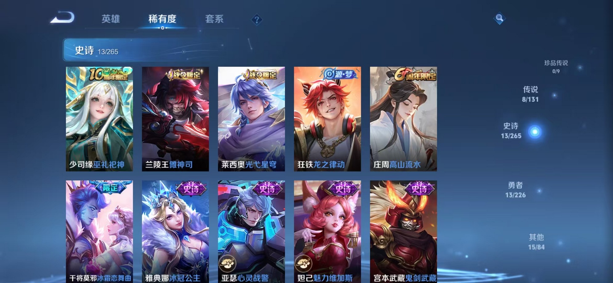 WZCMW3378738王者荣耀账号详情图8