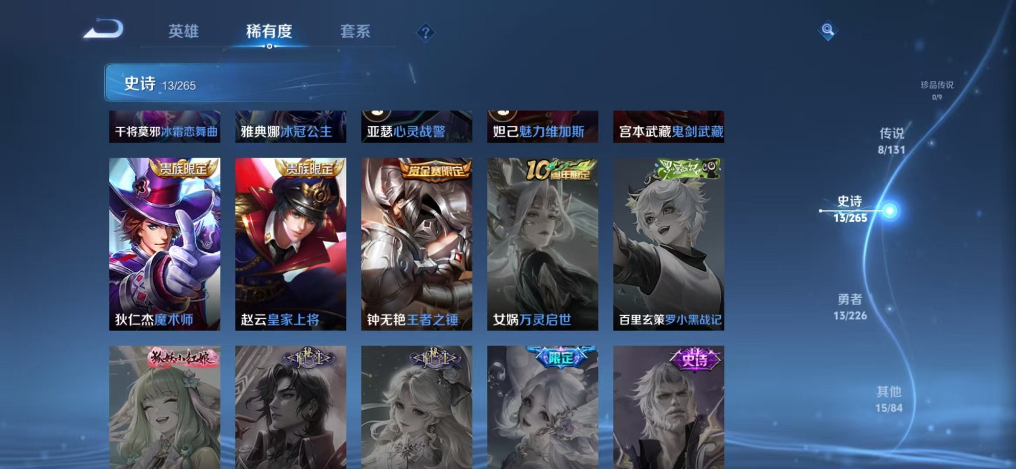 WZCMW3378738王者荣耀账号详情图9