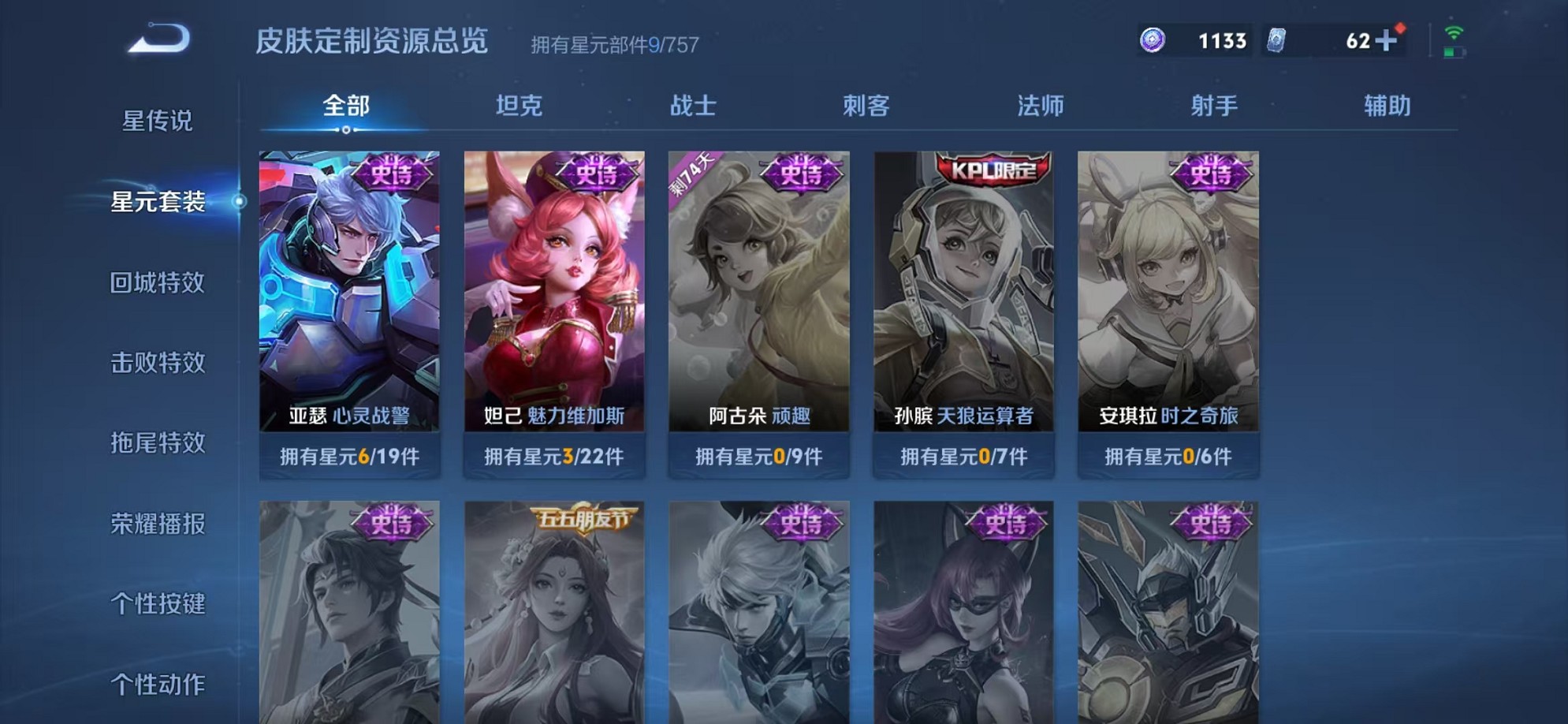 WZCMW3378738王者荣耀账号详情图10