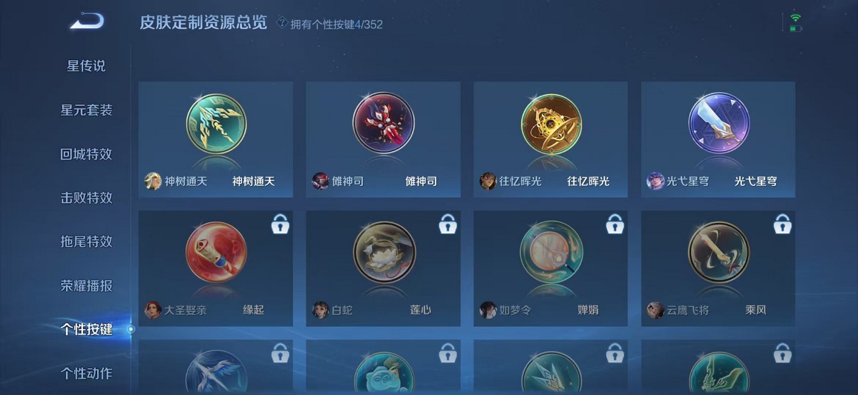 WZCMW3378738王者荣耀账号详情图12