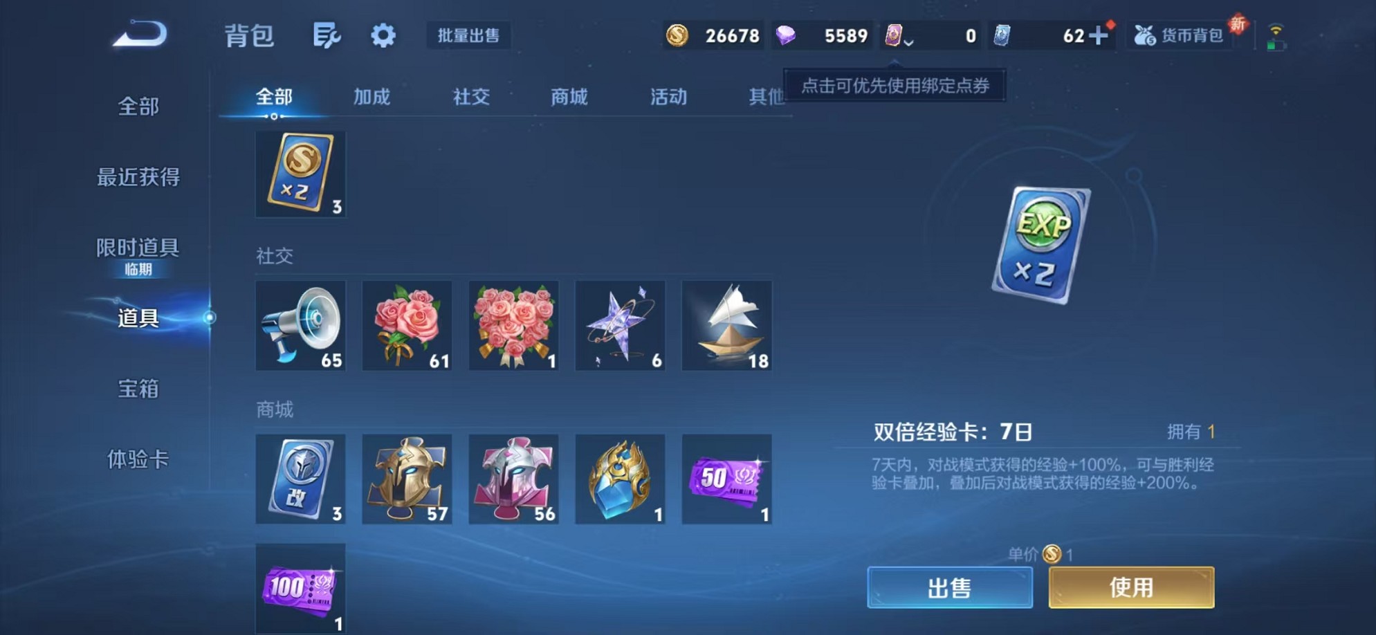 WZCMW3378738王者荣耀账号详情图17