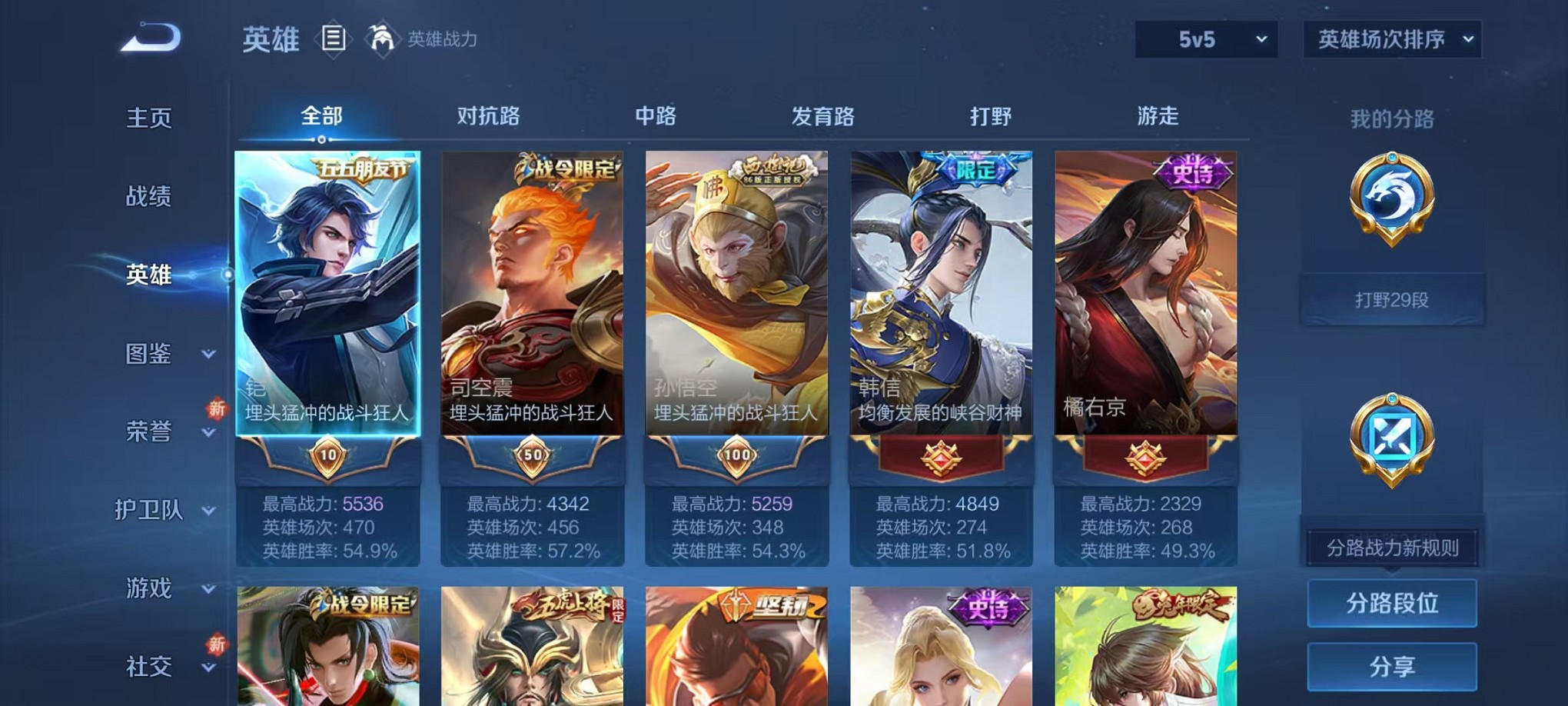 WZCMW3378766王者荣耀账号详情图2