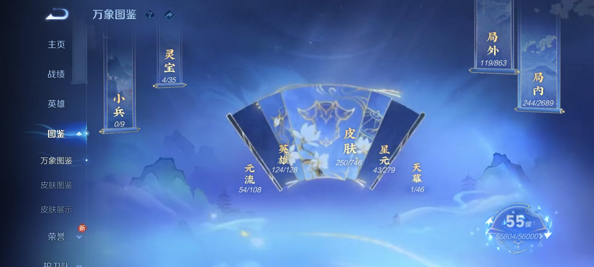 WZCMW3378766王者荣耀账号详情图3