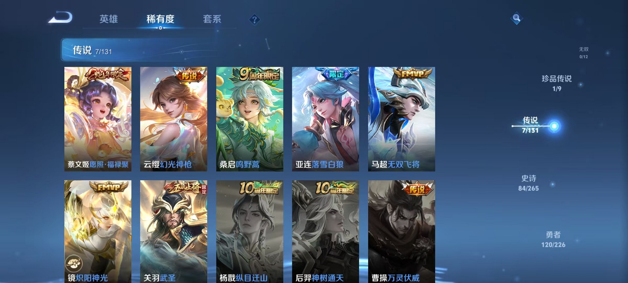 WZCMW3378766王者荣耀账号详情图6