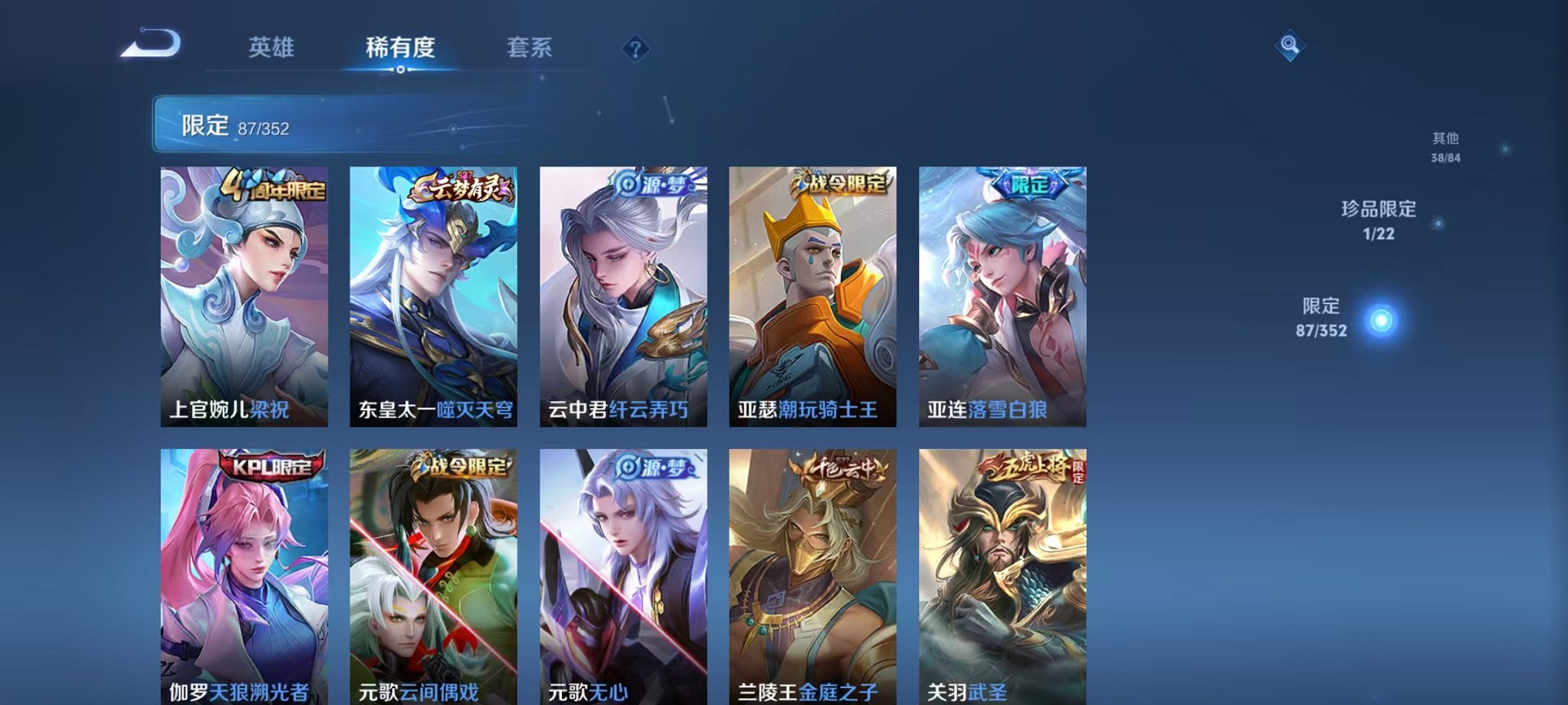 WZCMW3378766王者荣耀账号详情图7