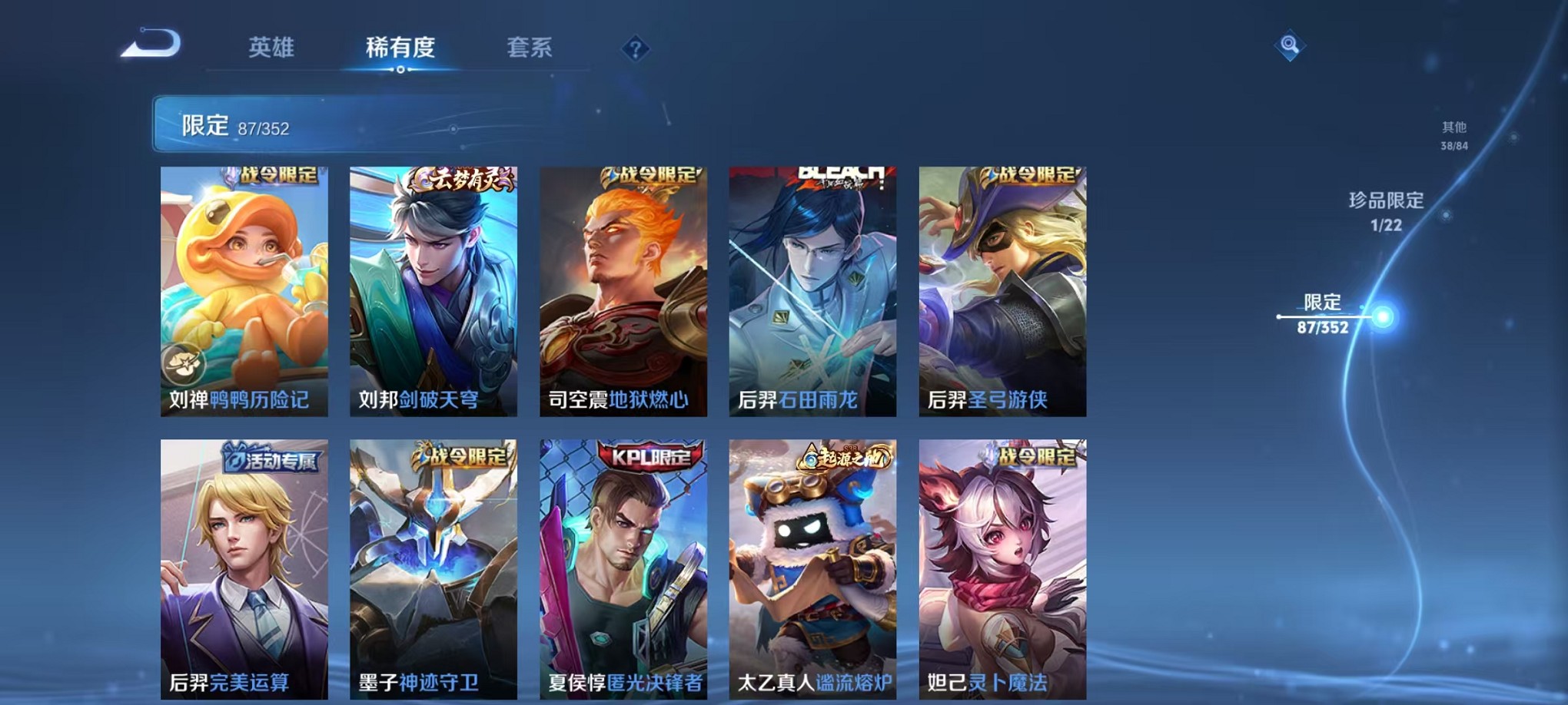 WZCMW3378766王者荣耀账号详情图8