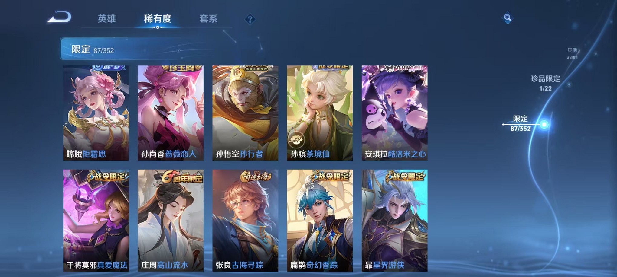 WZCMW3378766王者荣耀账号详情图9