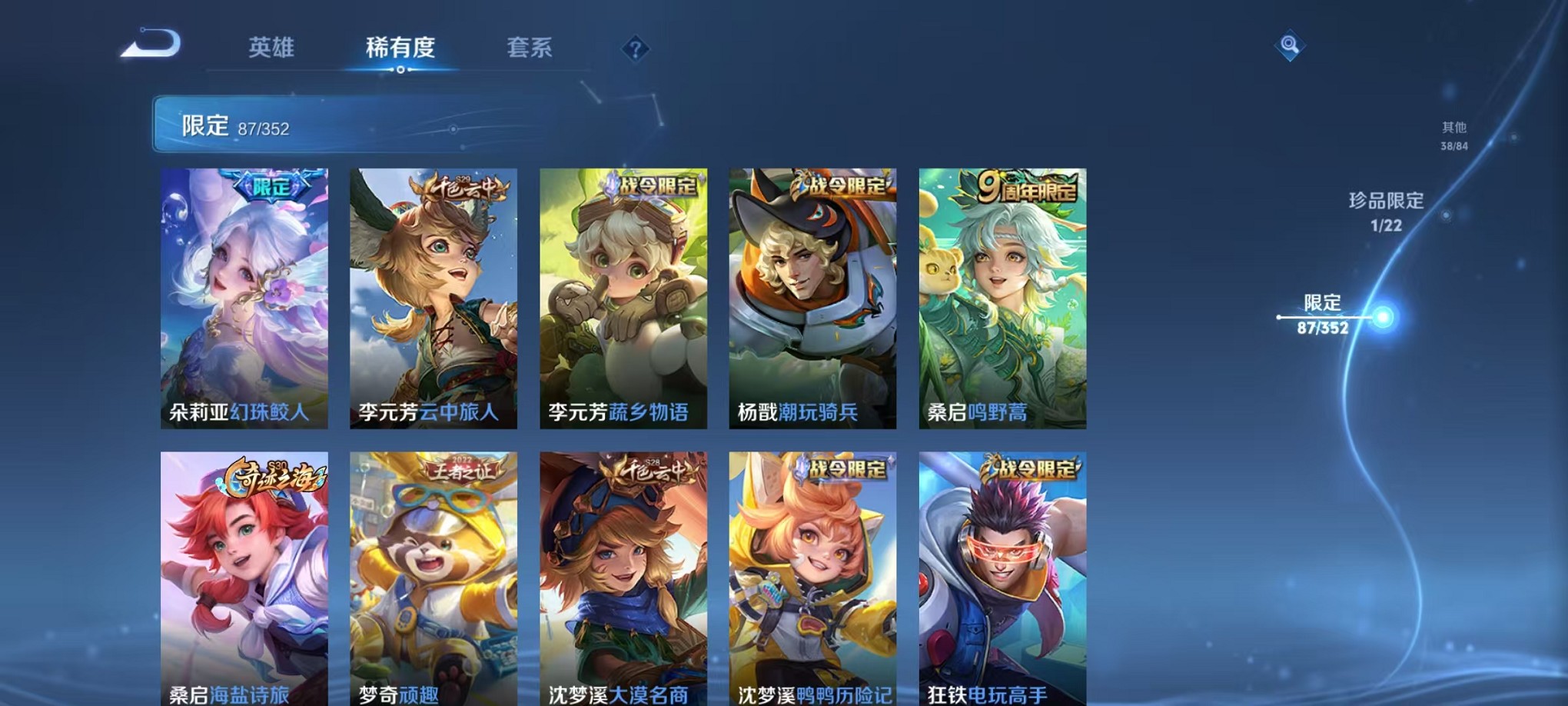 WZCMW3378766王者荣耀账号详情图10