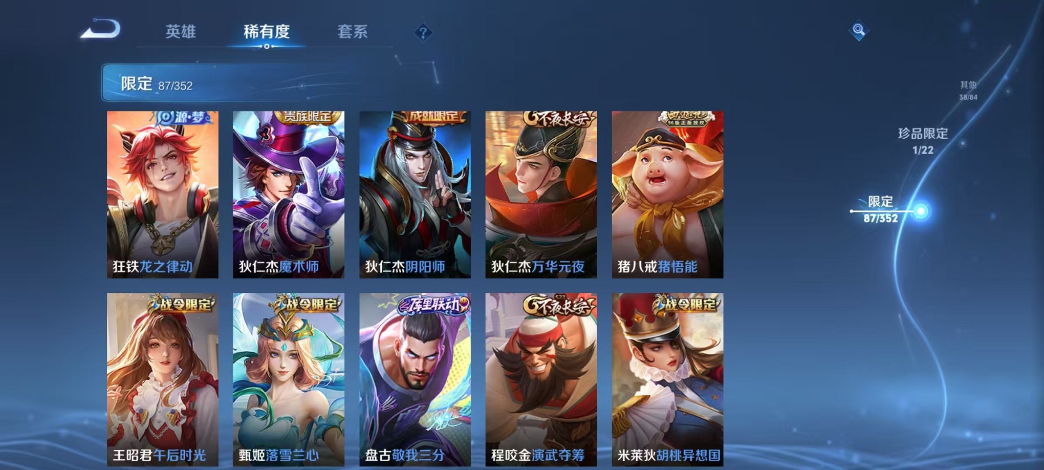 WZCMW3378766王者荣耀账号详情图11