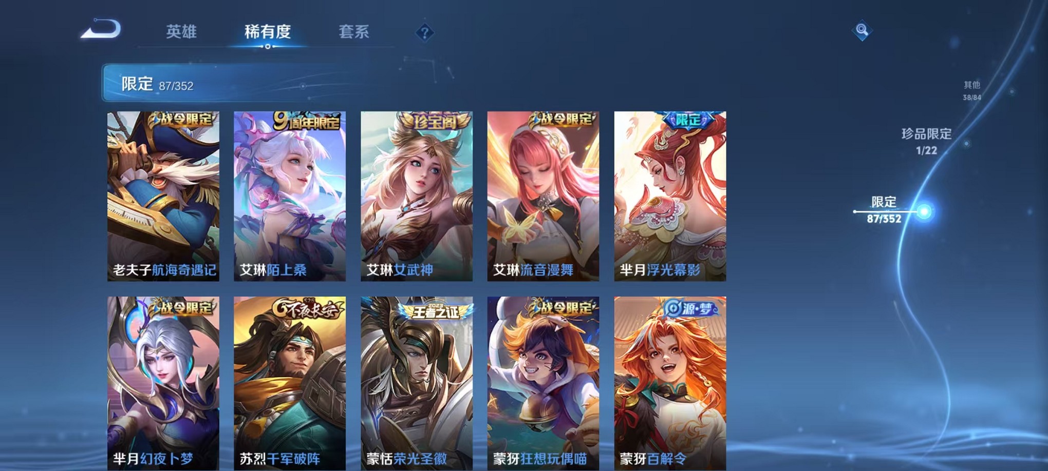 WZCMW3378766王者荣耀账号详情图12