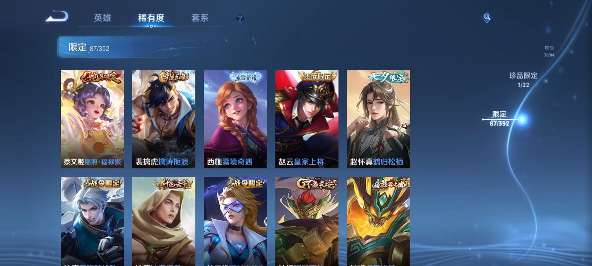 WZCMW3378766王者荣耀账号详情图13