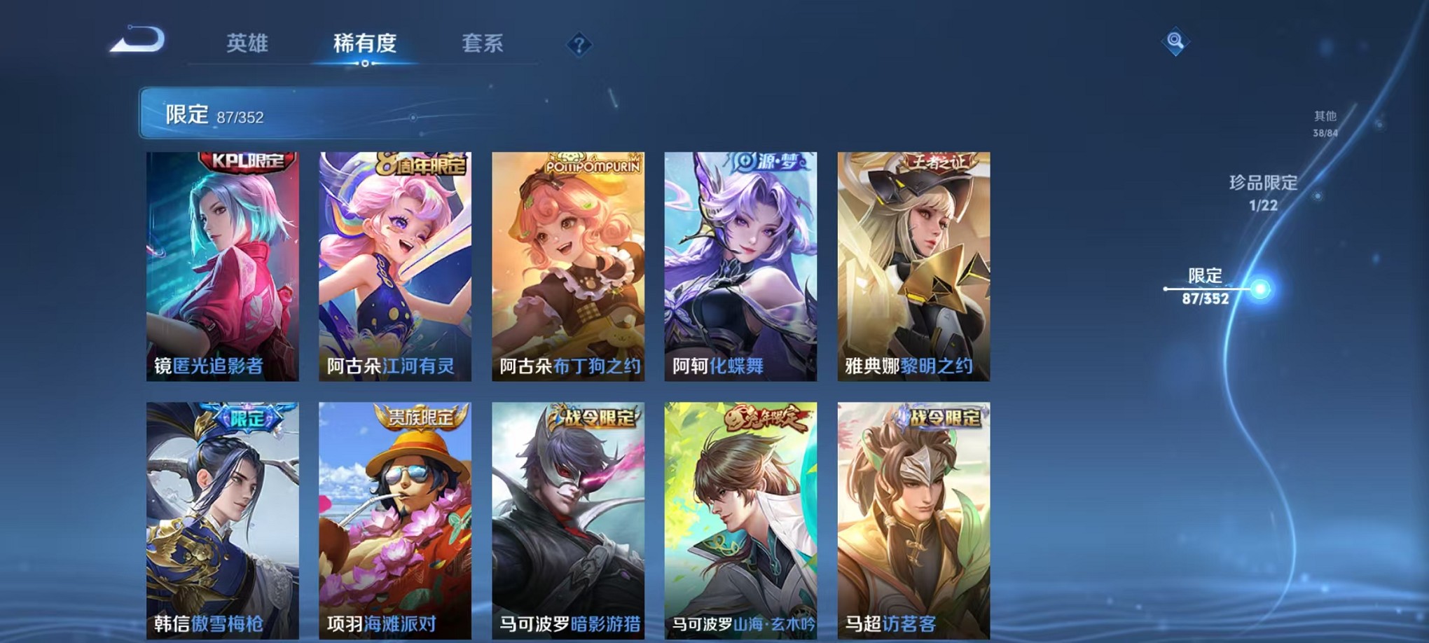 WZCMW3378766王者荣耀账号详情图14