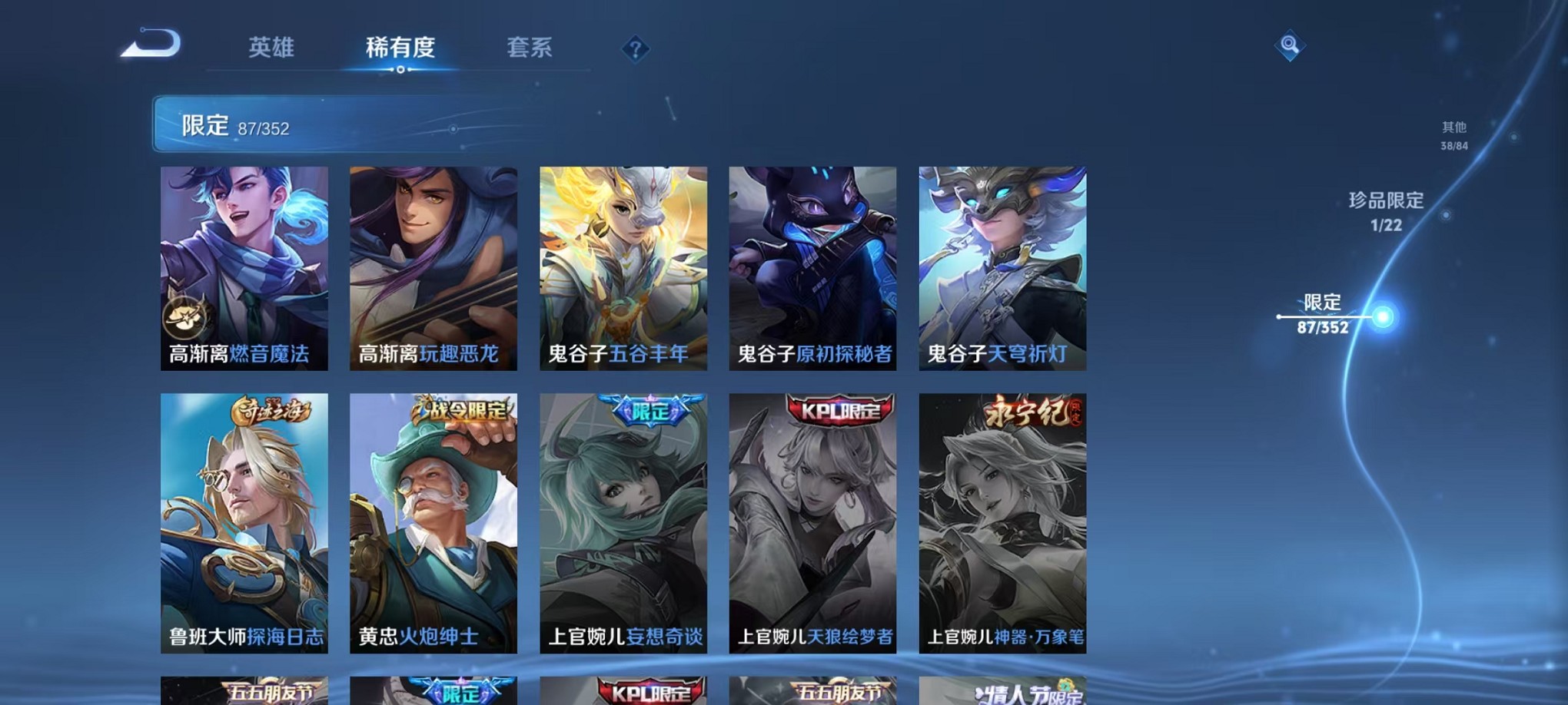 WZCMW3378766王者荣耀账号详情图15