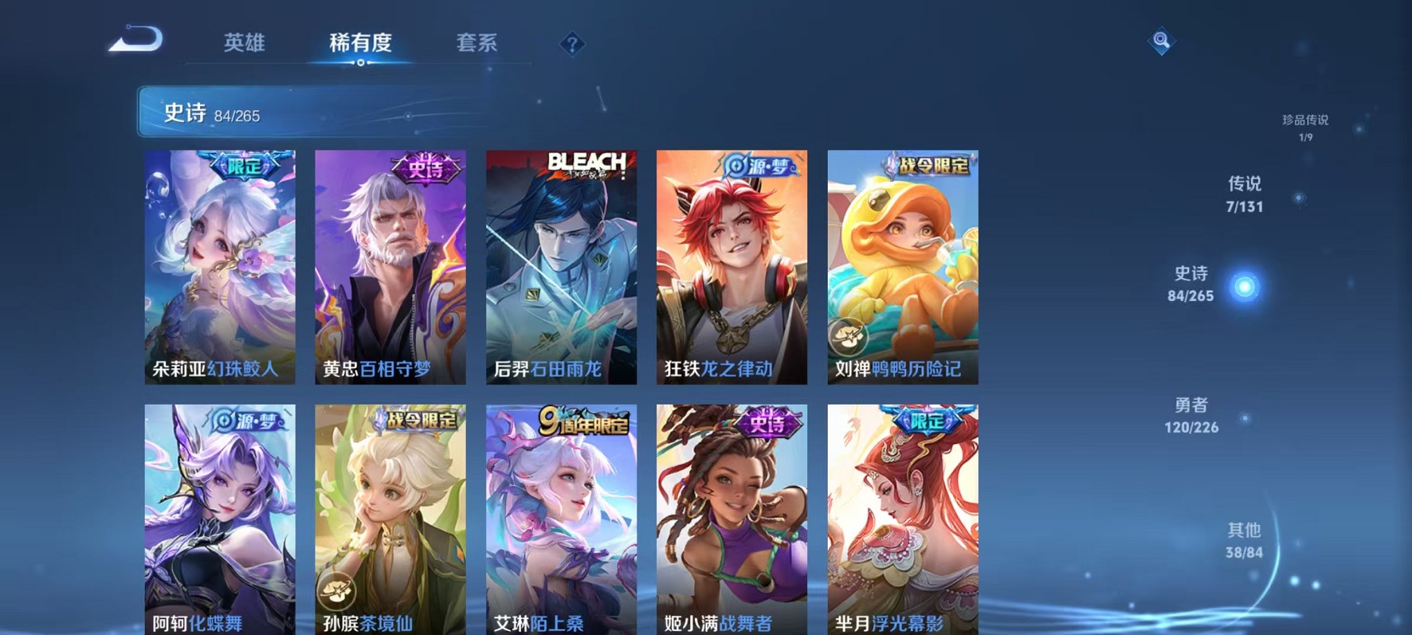 WZCMW3378766王者荣耀账号详情图16