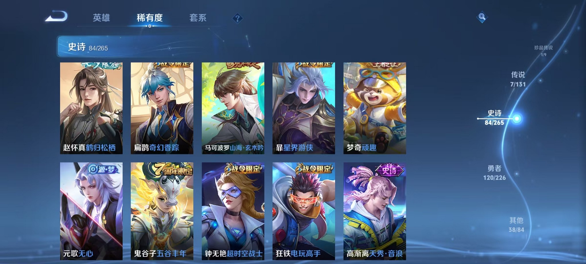 WZCMW3378766王者荣耀账号详情图17