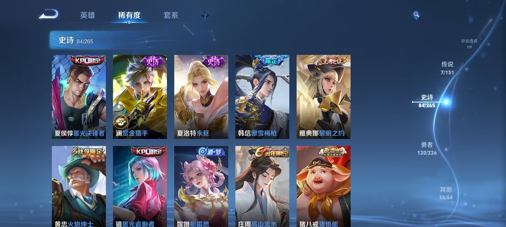 WZCMW3378766王者荣耀账号详情图18