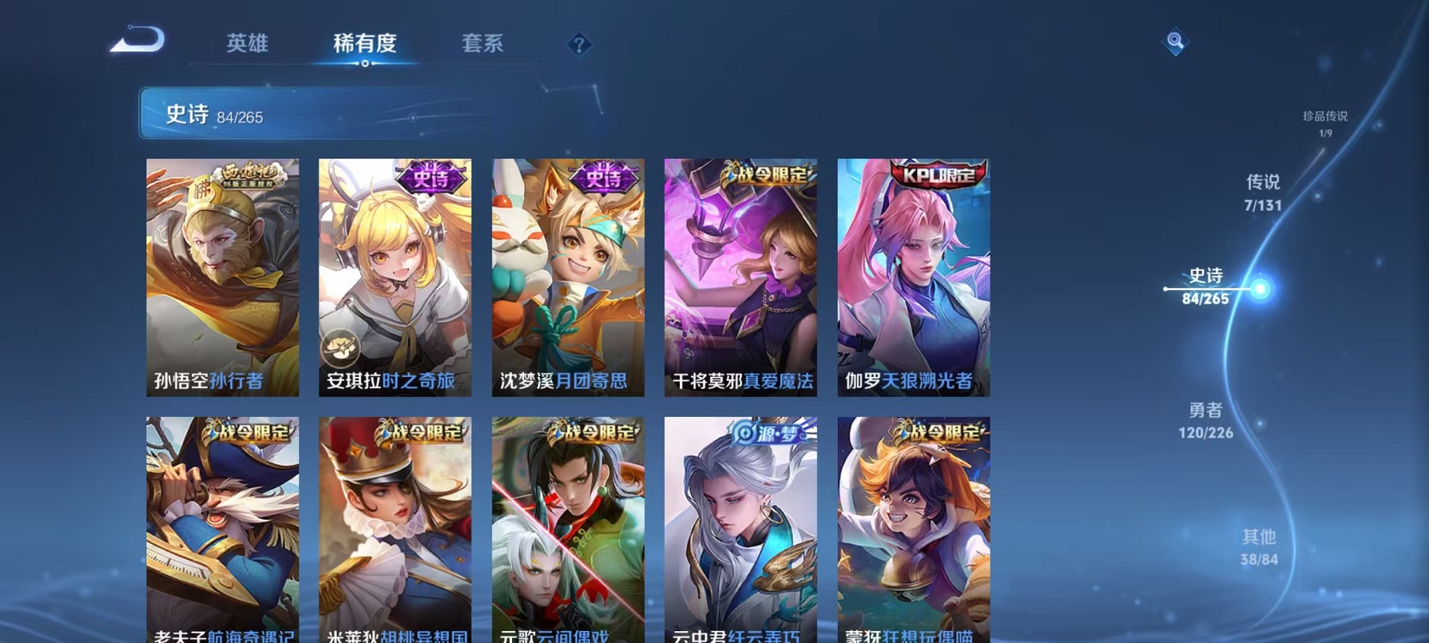 WZCMW3378766王者荣耀账号详情图19