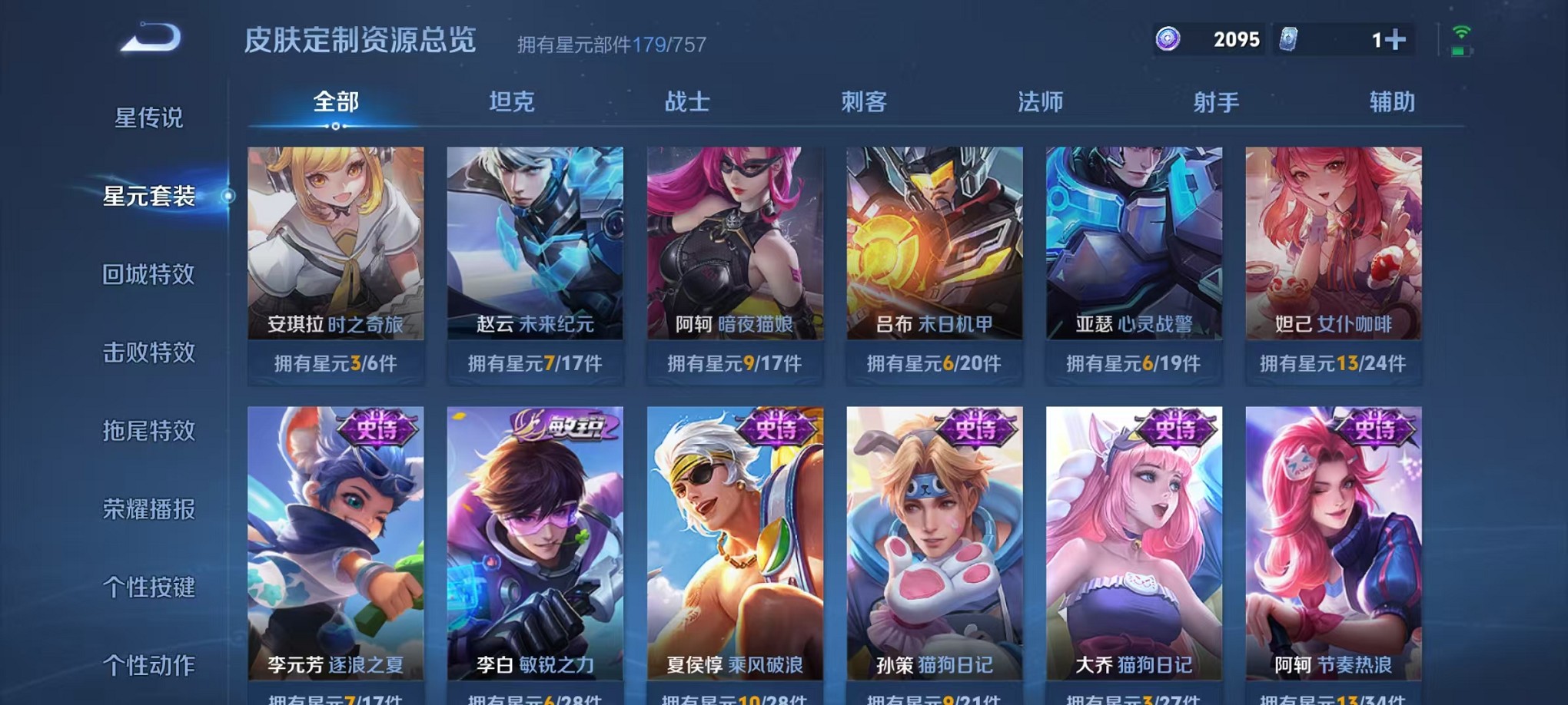 WZCMW3378766王者荣耀账号详情图21