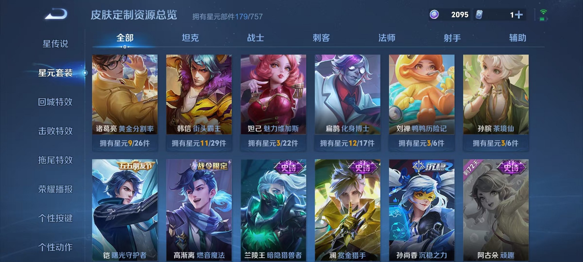 WZCMW3378766王者荣耀账号详情图22