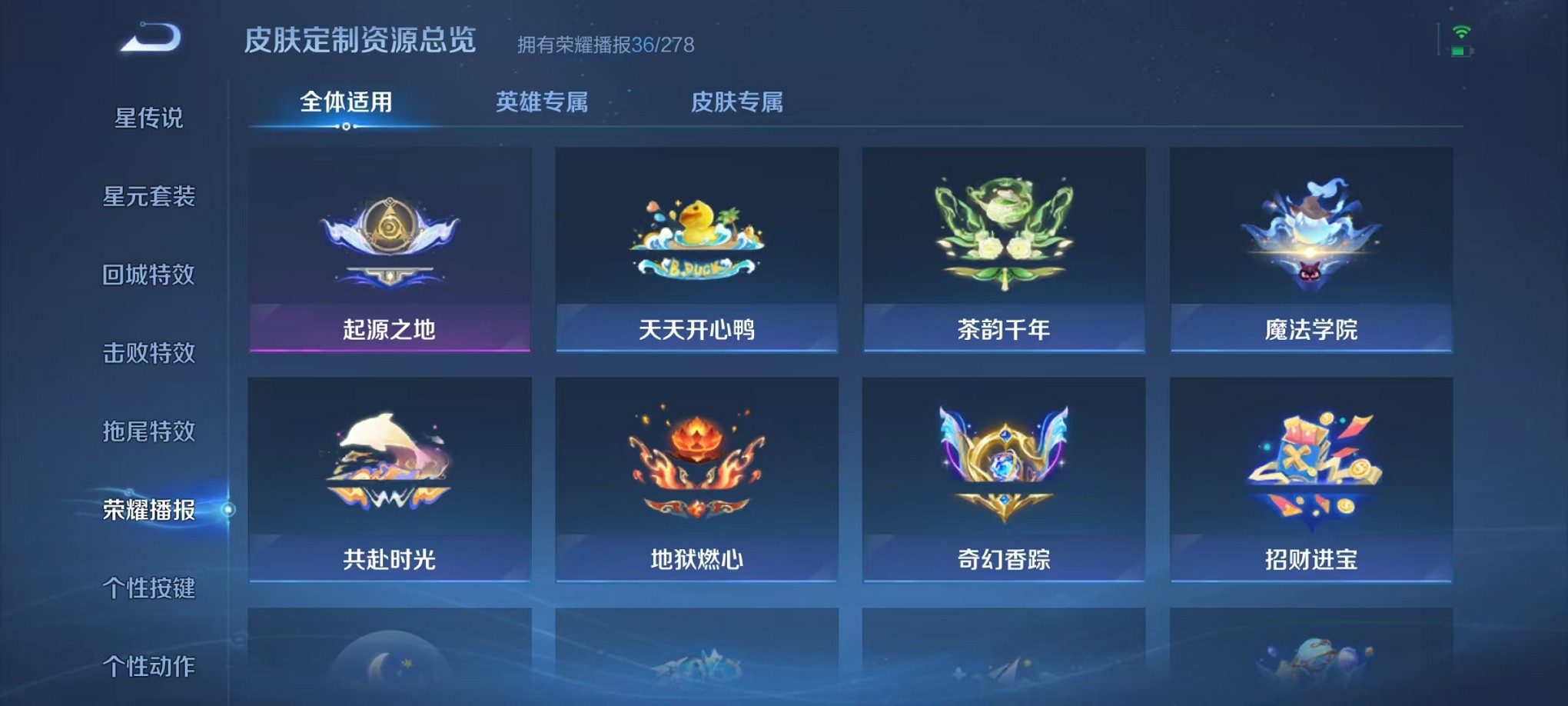 WZCMW3378766王者荣耀账号详情图23