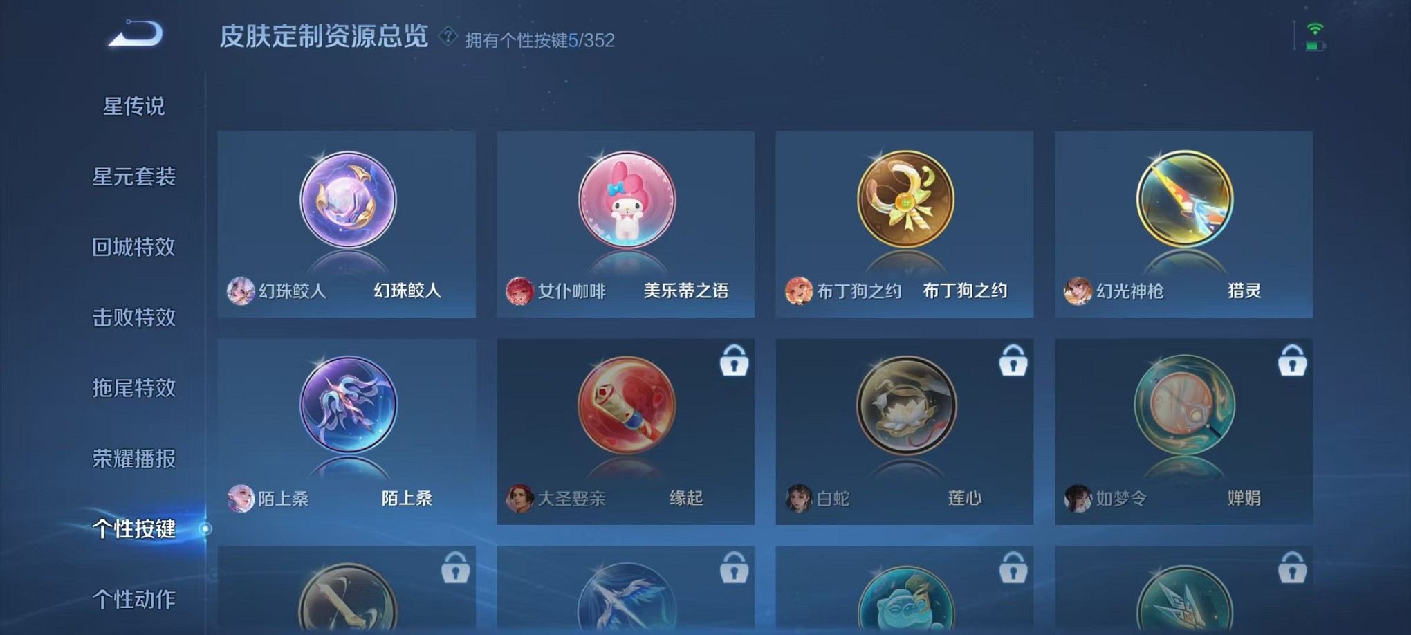 WZCMW3378766王者荣耀账号详情图24