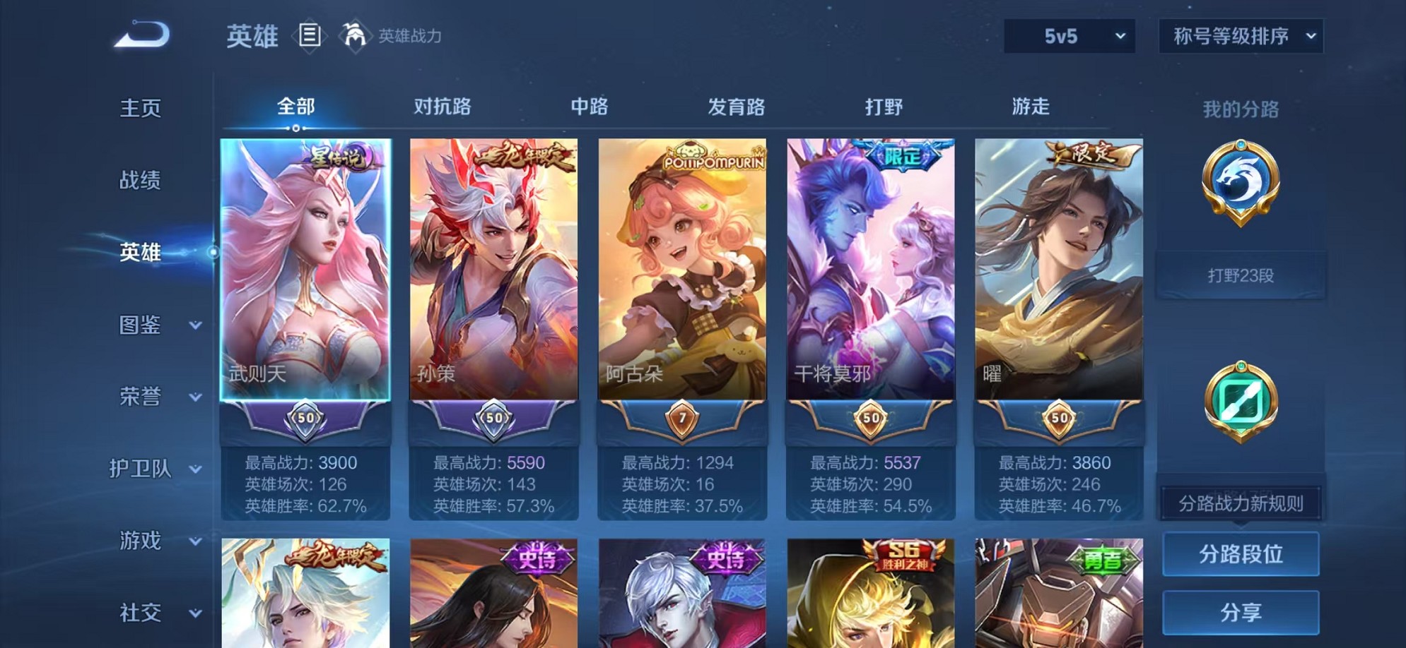 WZCMW3380140王者荣耀账号详情图3 WZCMW3380140王者荣耀账号详情图3